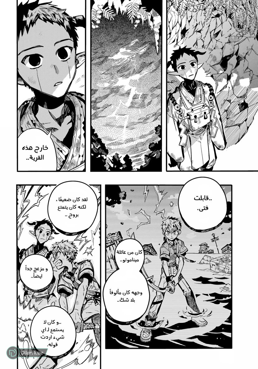 Read Toilet-bound Hanako-kun AR Manga Online
