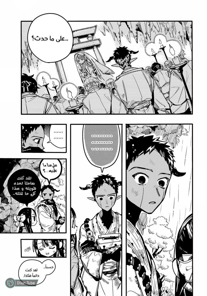 Read Toilet-bound Hanako-kun AR Manga Online