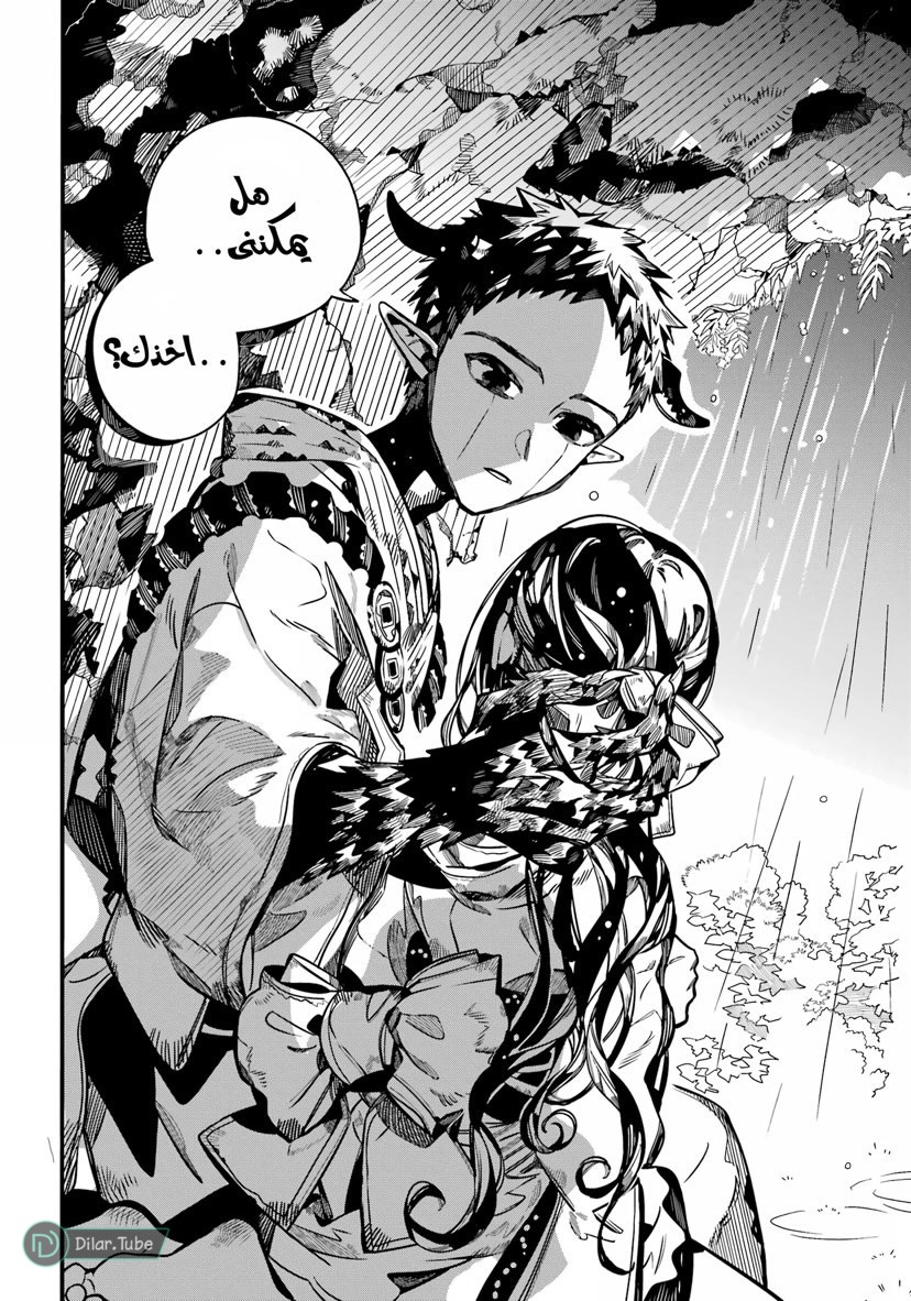 Read Toilet-bound Hanako-kun AR Manga Online