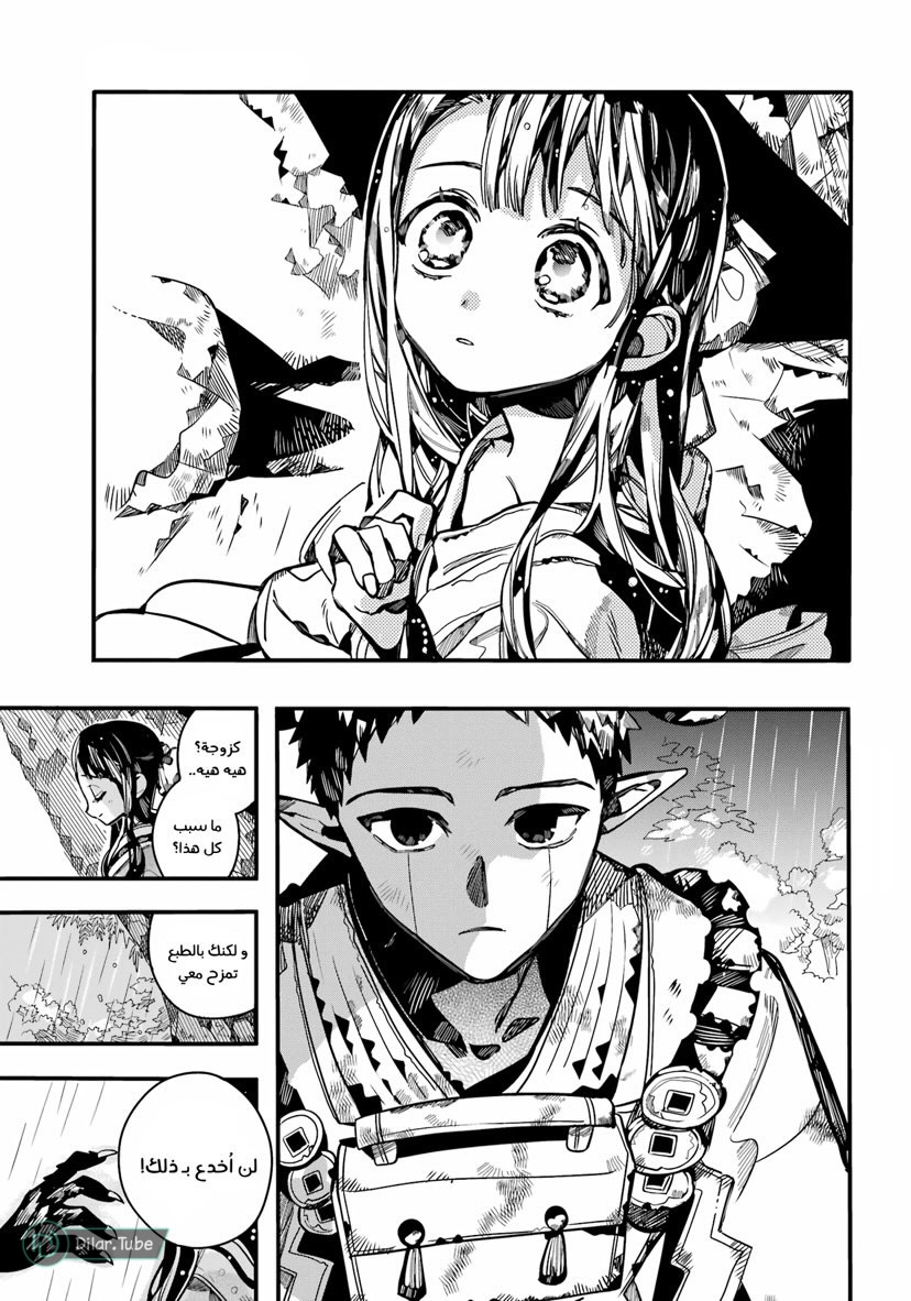 Read Toilet-bound Hanako-kun AR Manga Online