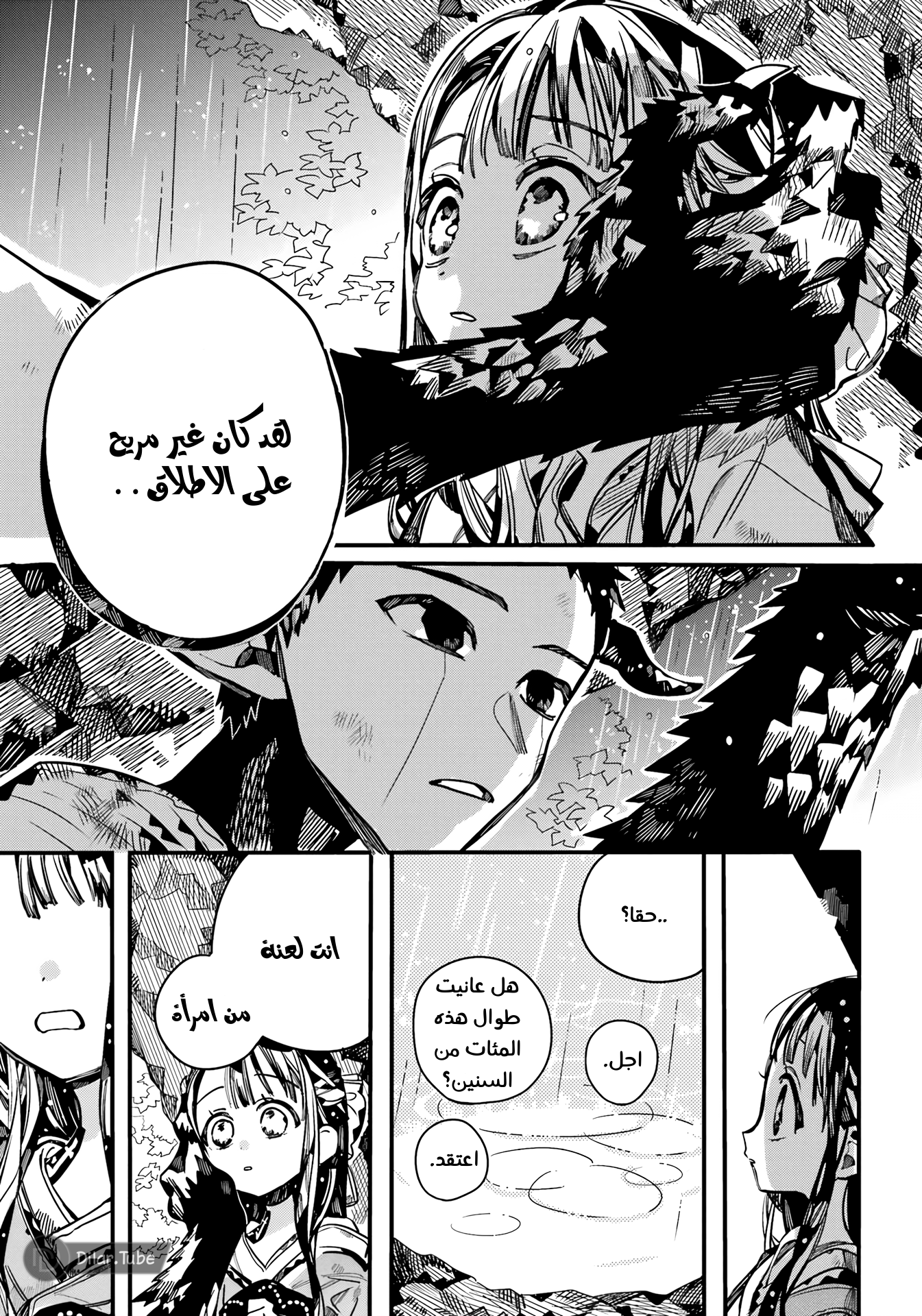 Read Toilet-bound Hanako-kun AR Manga Online