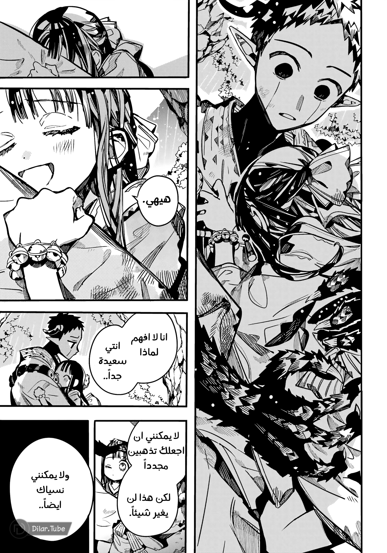 Read Toilet-bound Hanako-kun AR Manga Online