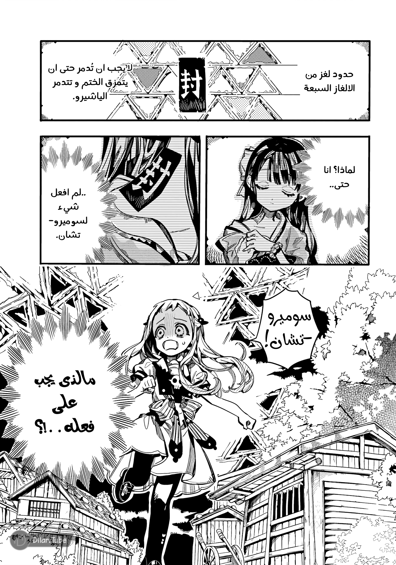 Read Toilet-bound Hanako-kun AR Manga Online