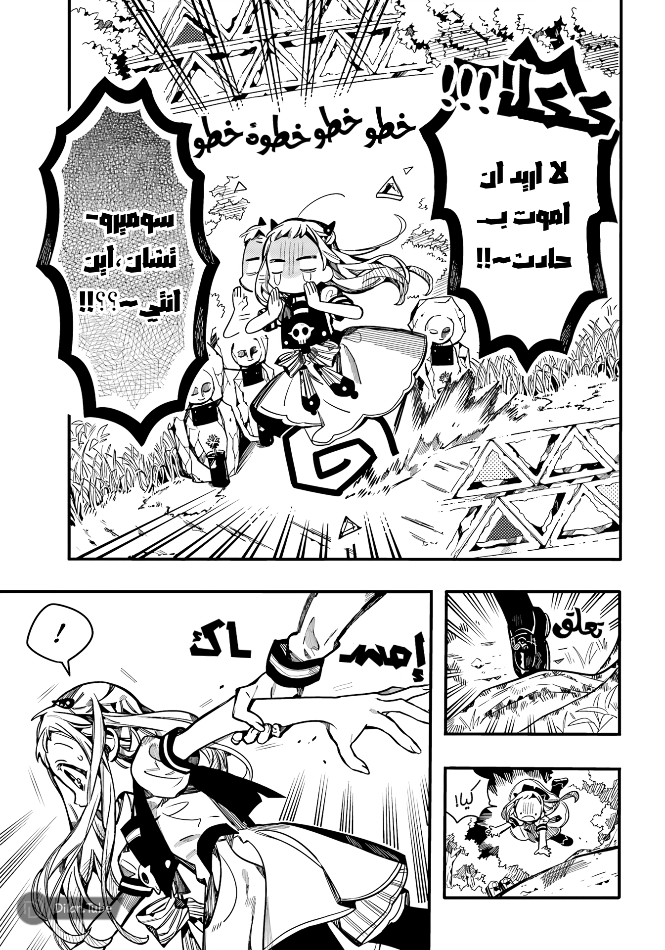 Read Toilet-bound Hanako-kun AR Manga Online