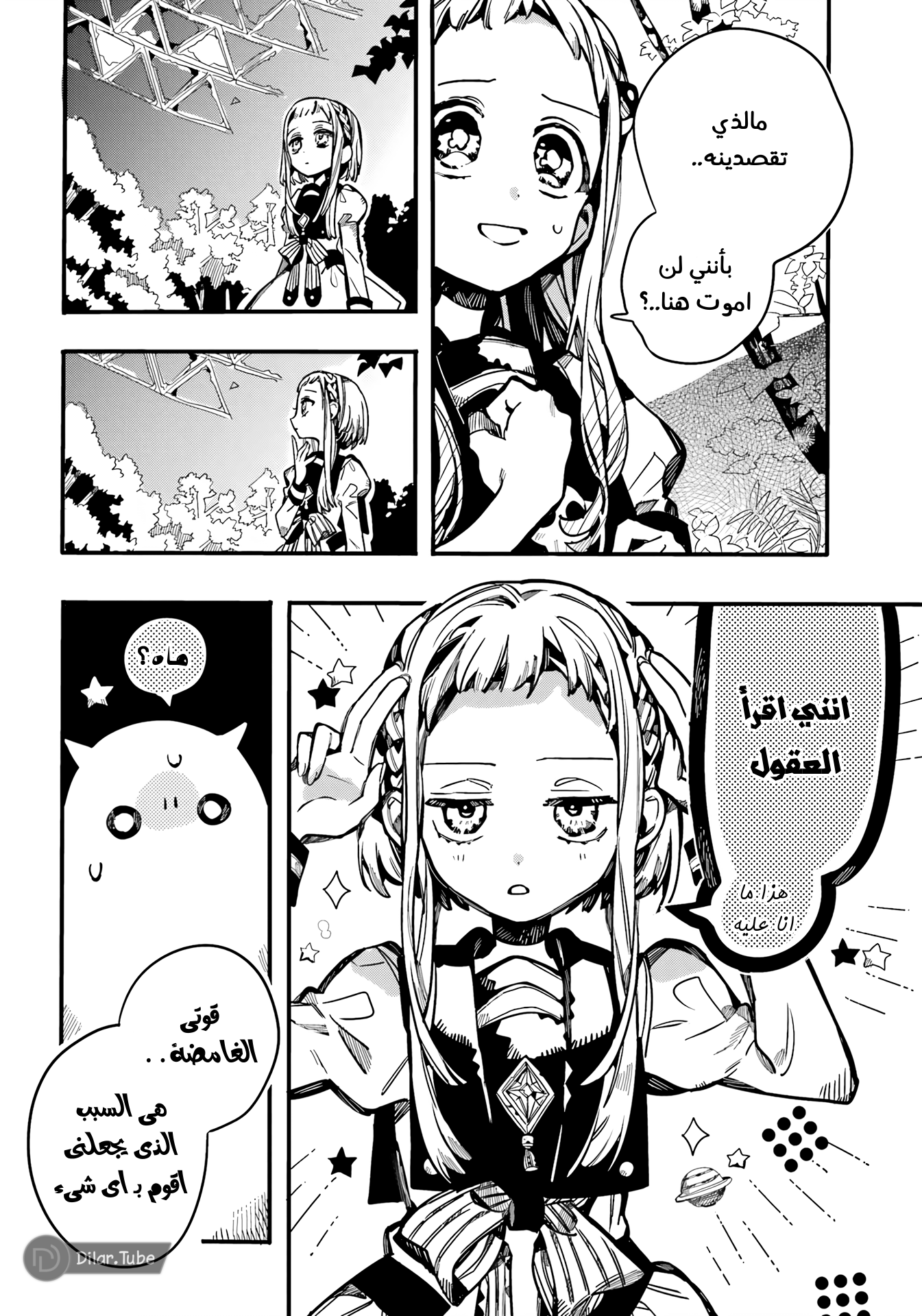 Read Toilet-bound Hanako-kun AR Manga Online