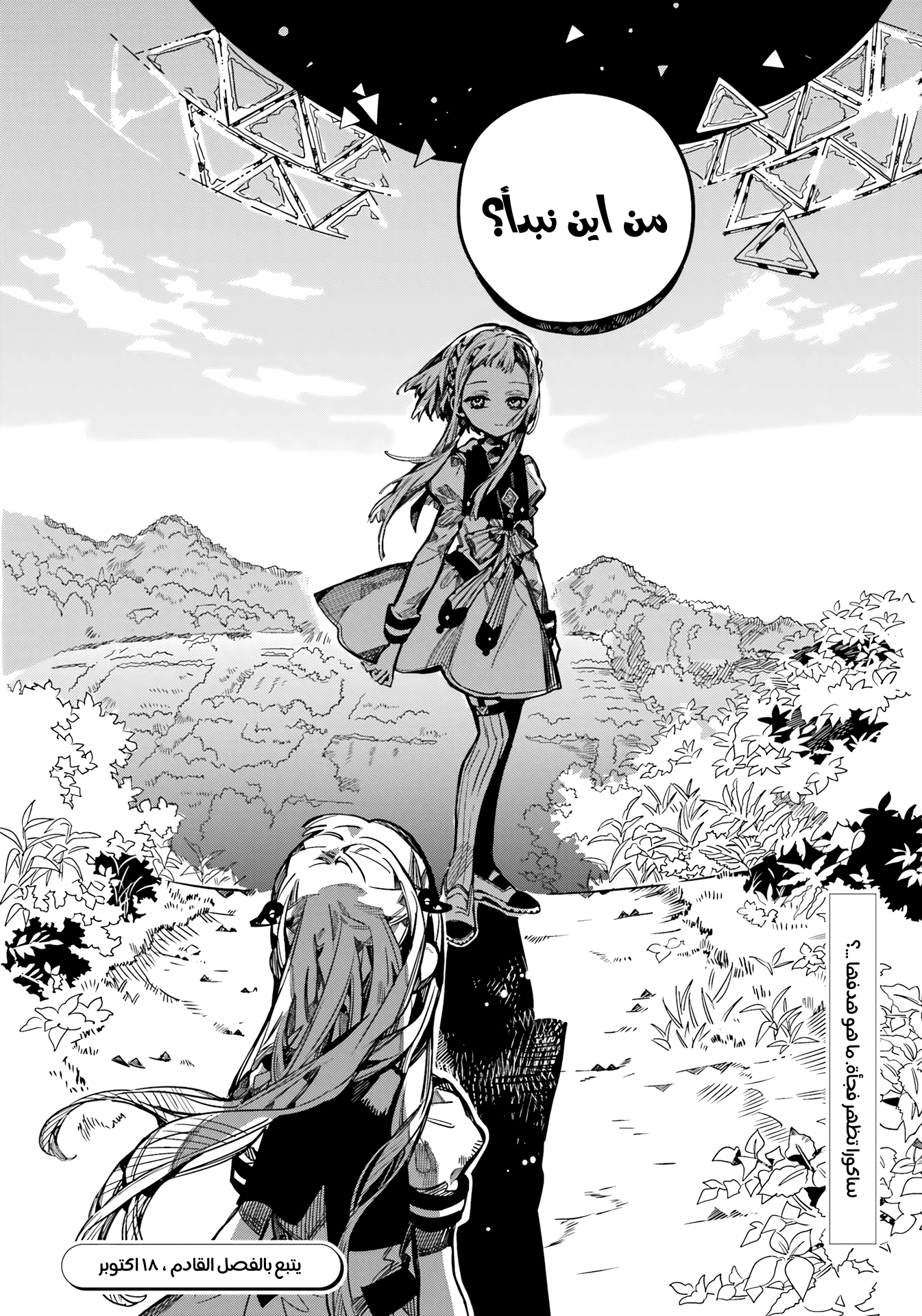 Read Toilet-bound Hanako-kun AR Manga Online