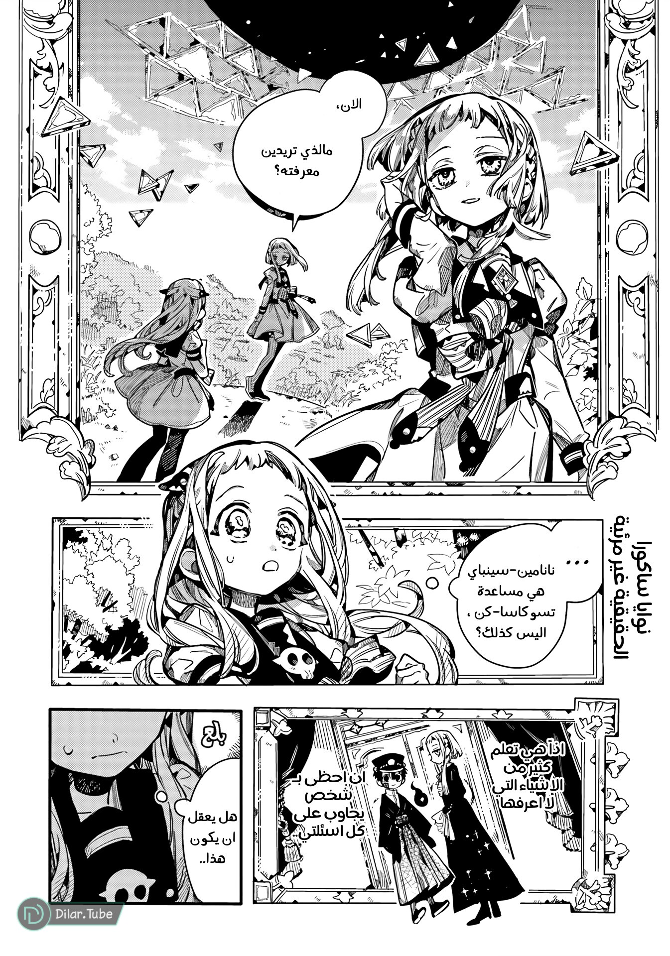 Read Toilet-bound Hanako-kun AR Manga Online