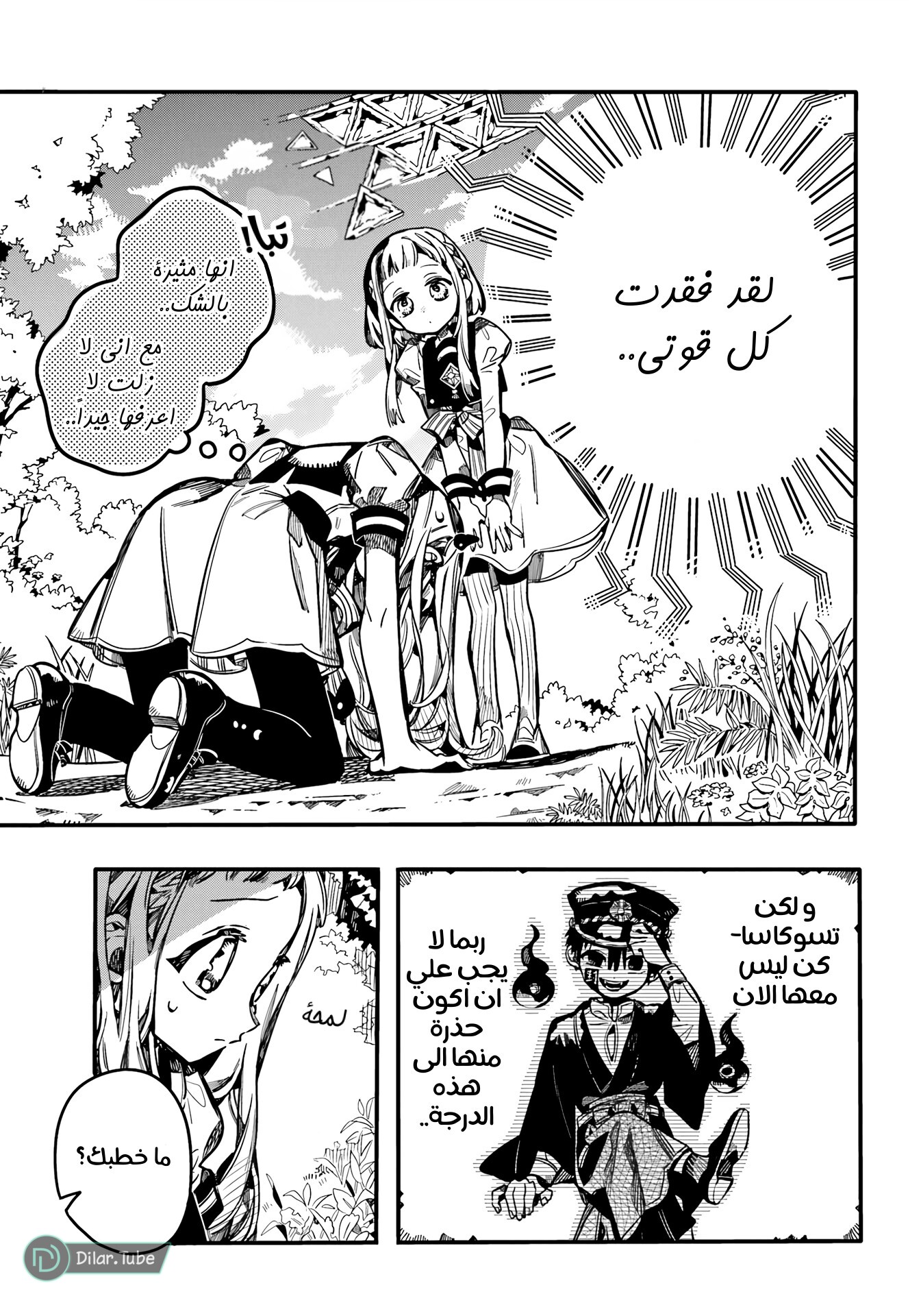 Read Toilet-bound Hanako-kun AR Manga Online