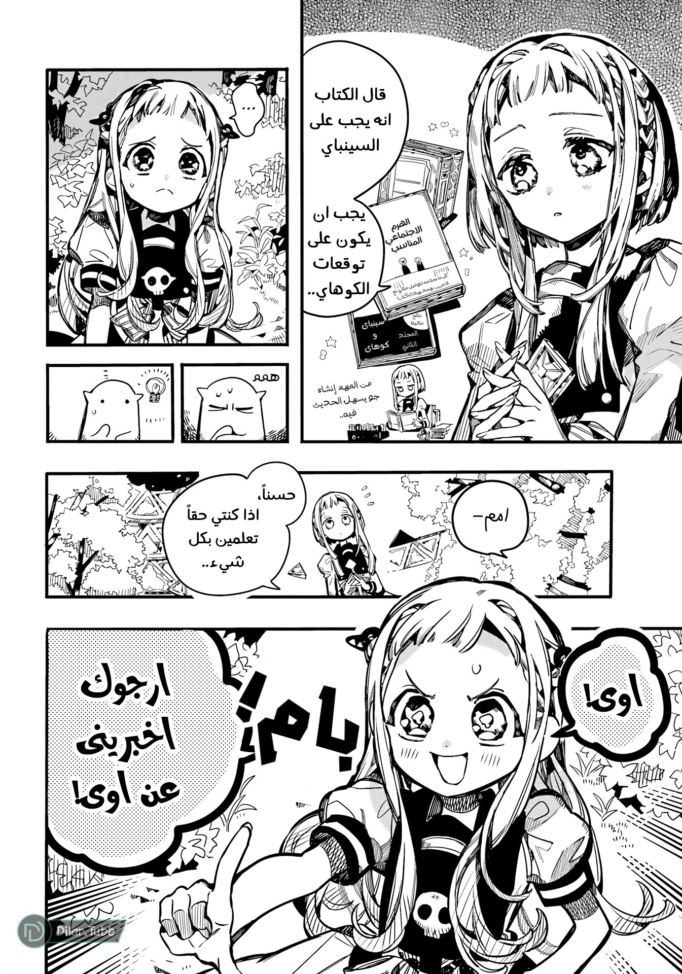 Read Toilet-bound Hanako-kun AR Manga Online