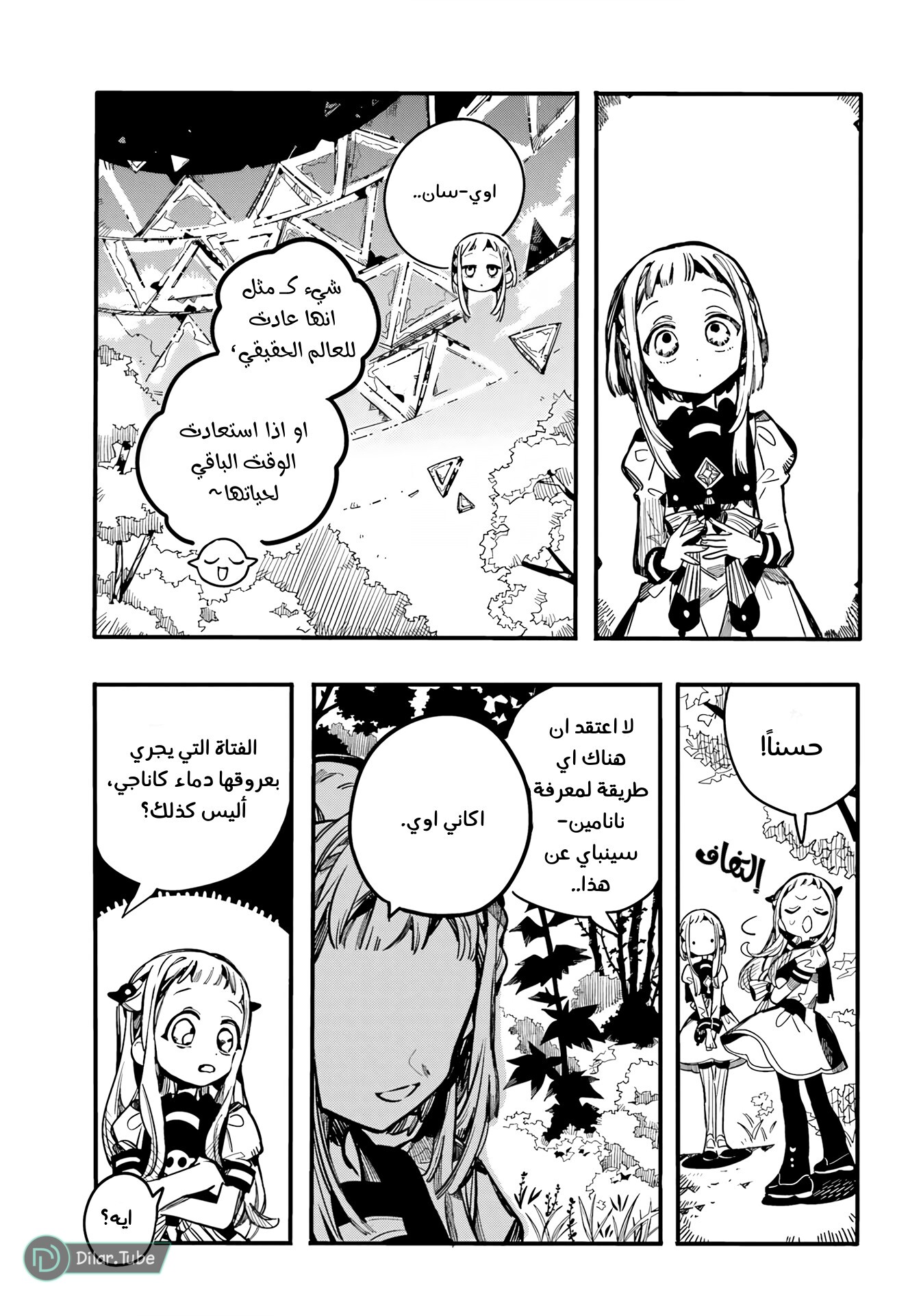 Read Toilet-bound Hanako-kun AR Manga Online