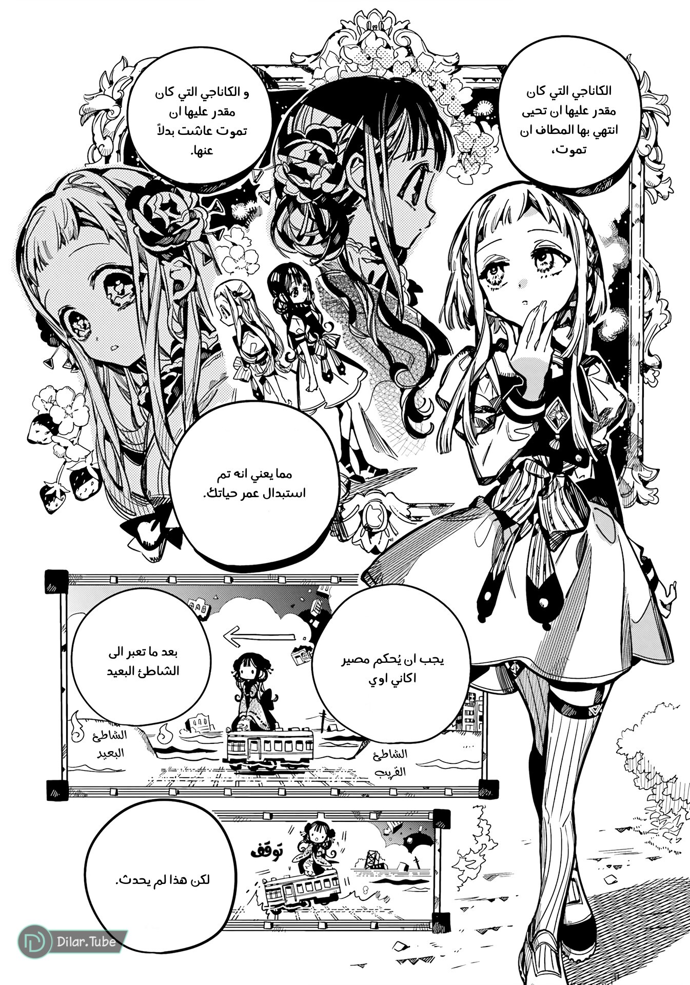 Read Toilet-bound Hanako-kun AR Manga Online