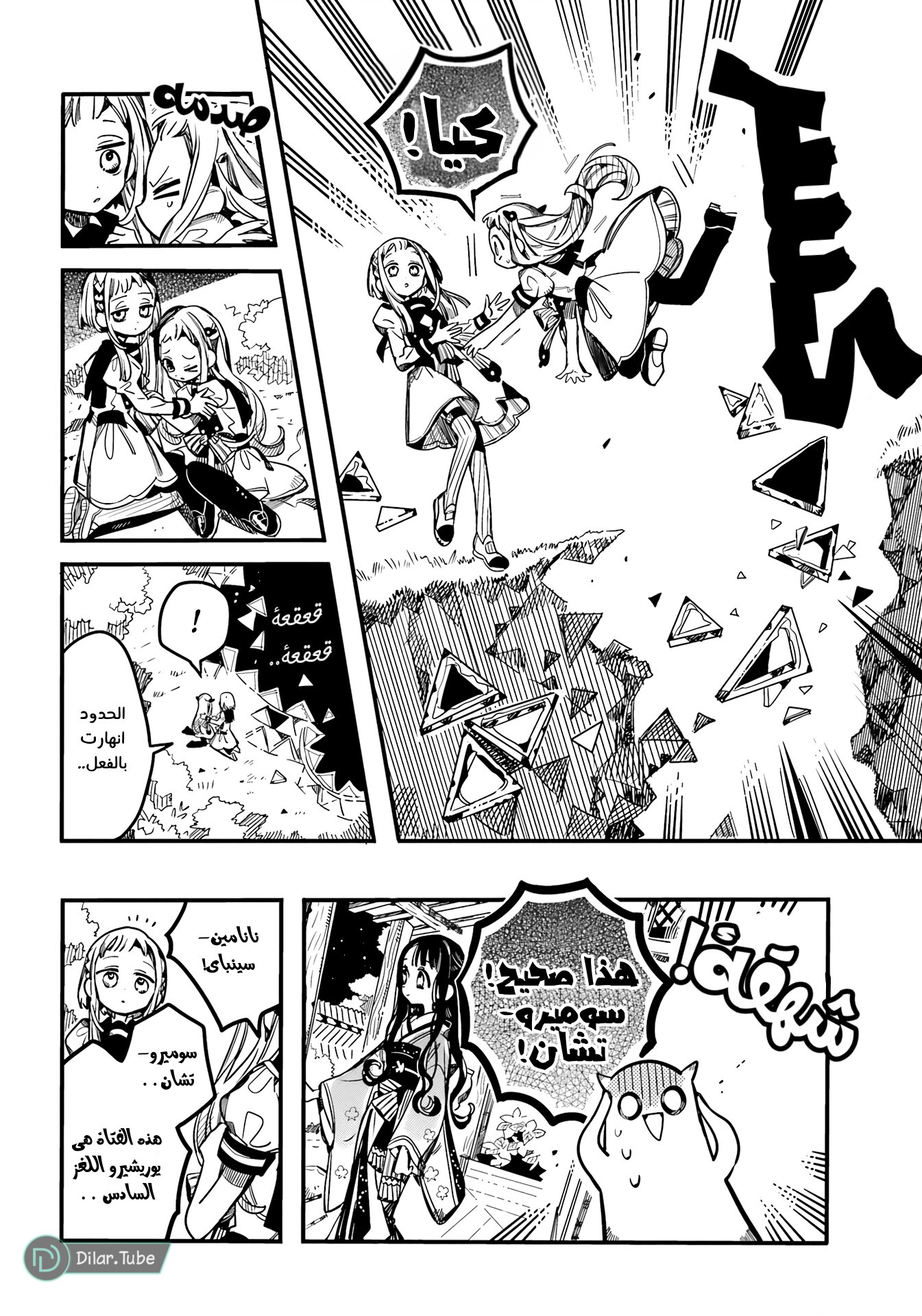 Read Toilet-bound Hanako-kun AR Manga Online