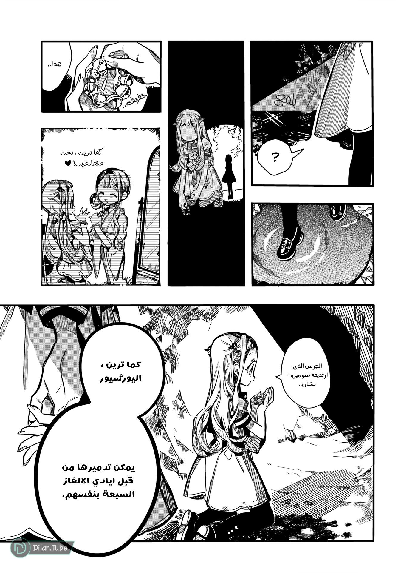 Read Toilet-bound Hanako-kun AR Manga Online