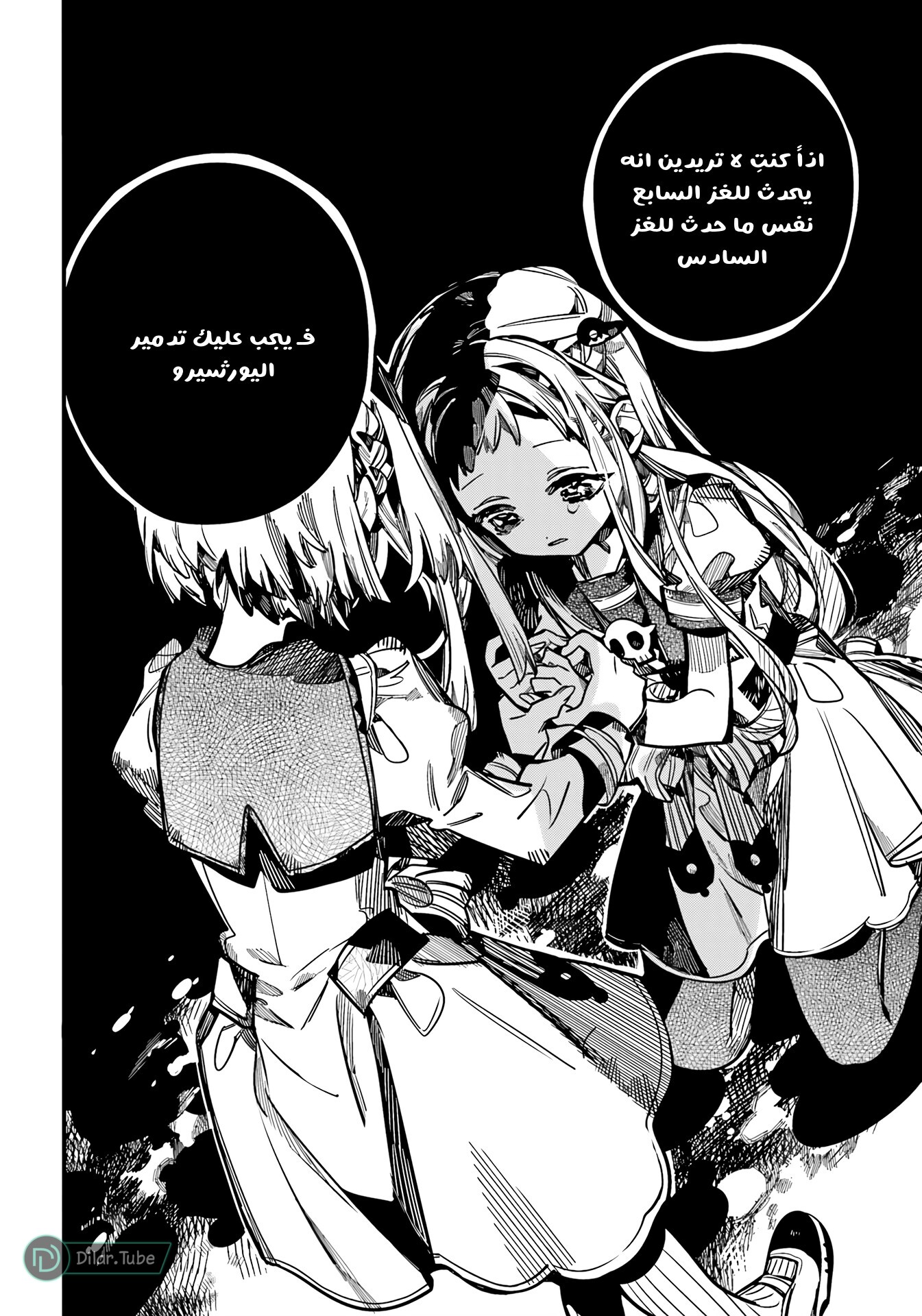 Read Toilet-bound Hanako-kun AR Manga Online