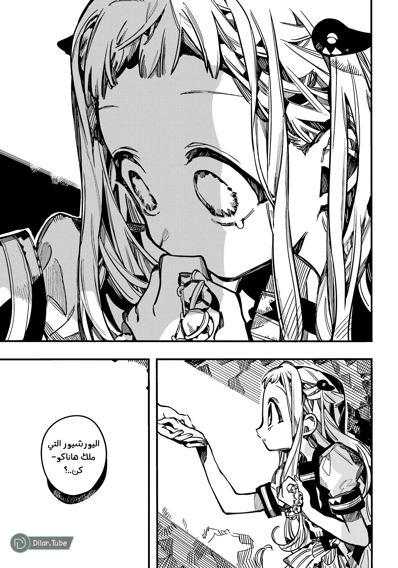 Read Toilet-bound Hanako-kun AR Manga Online