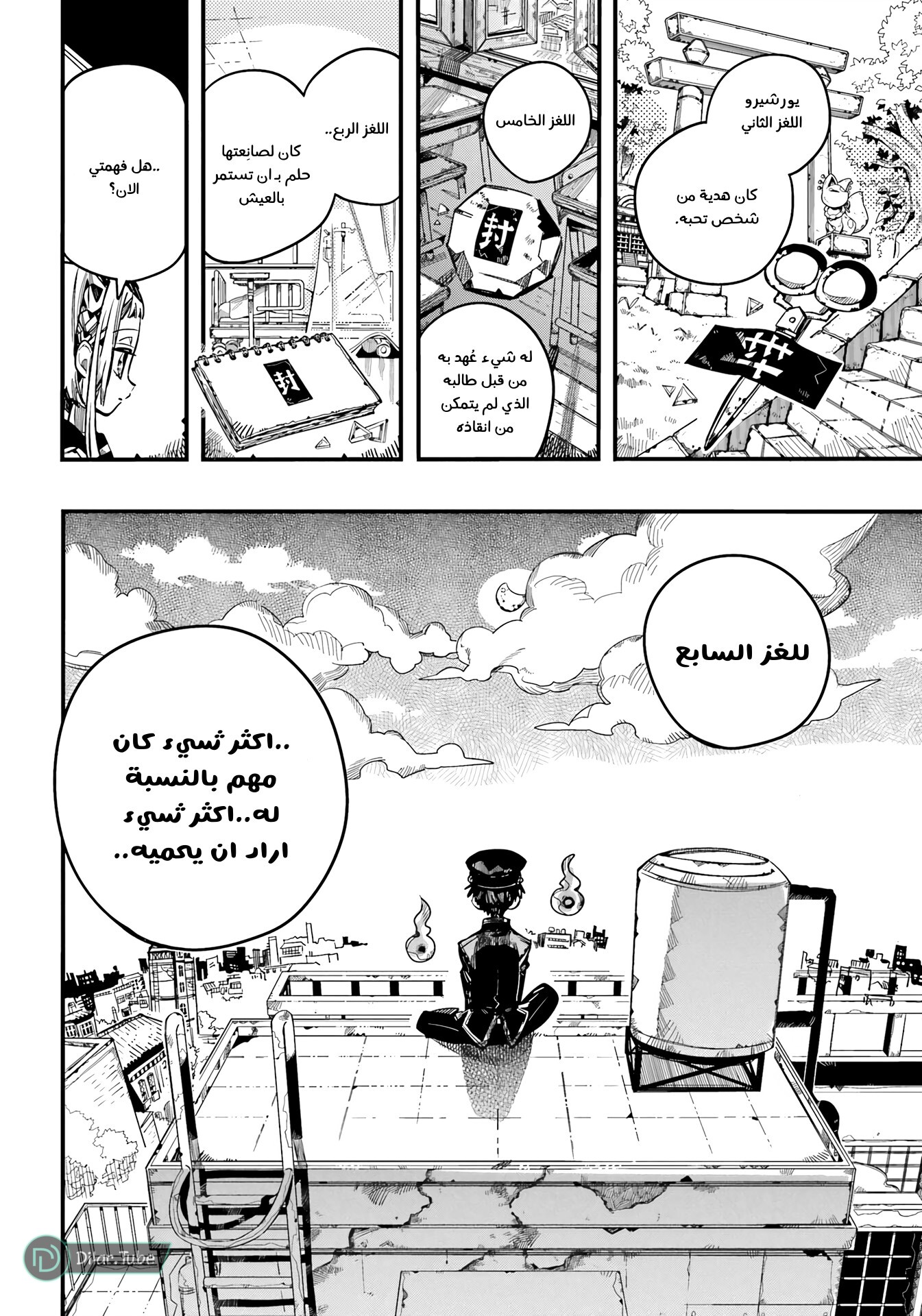 Read Toilet-bound Hanako-kun AR Manga Online