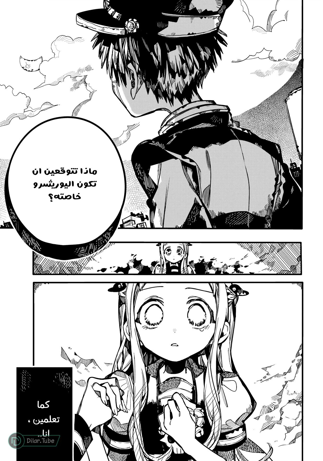 Read Toilet-bound Hanako-kun AR Manga Online