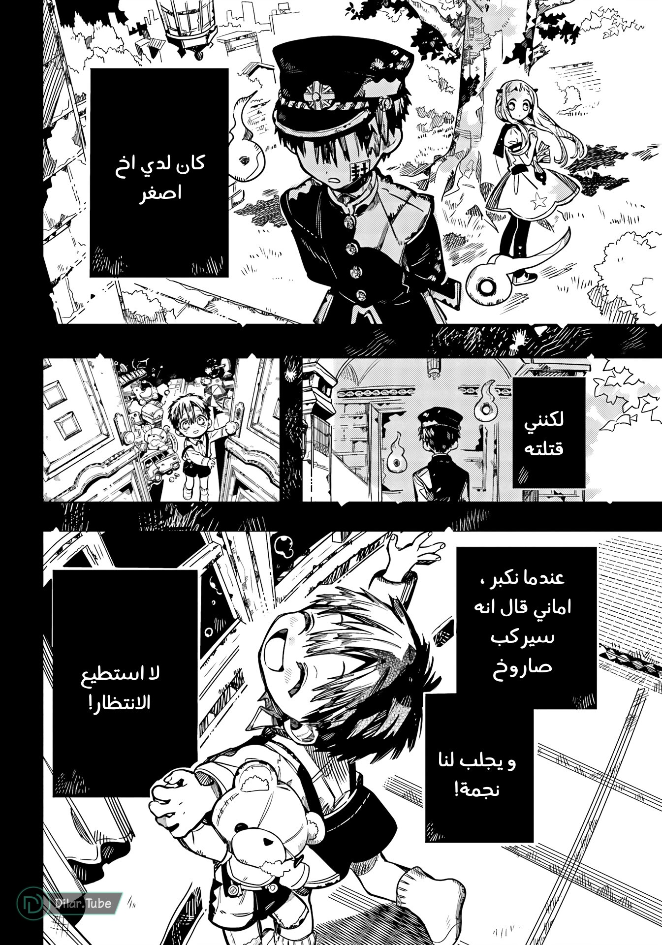 Read Toilet-bound Hanako-kun AR Manga Online