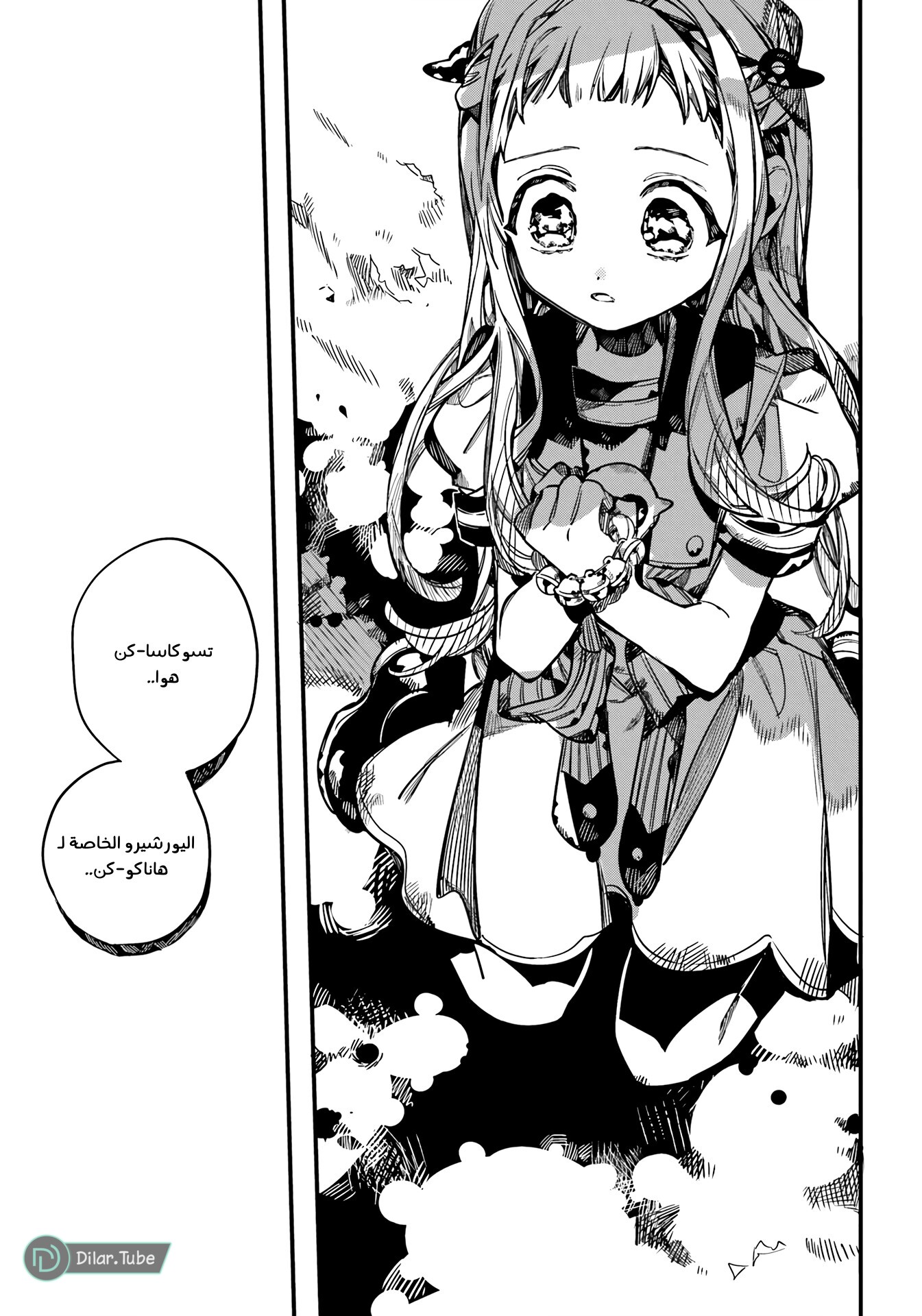 Read Toilet-bound Hanako-kun AR Manga Online