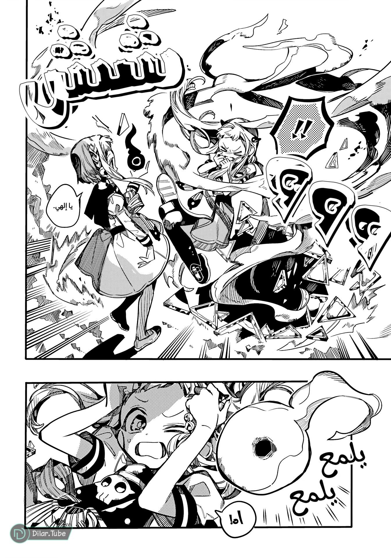 Read Toilet-bound Hanako-kun AR Manga Online