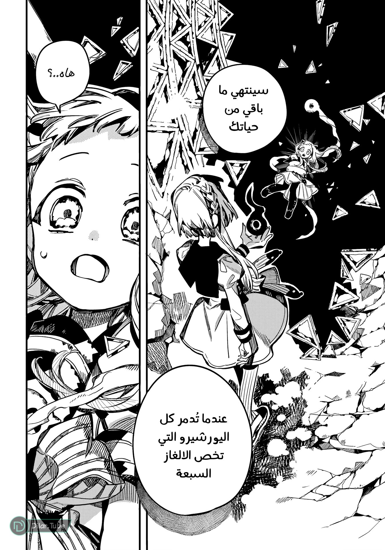 Read Toilet-bound Hanako-kun AR Manga Online