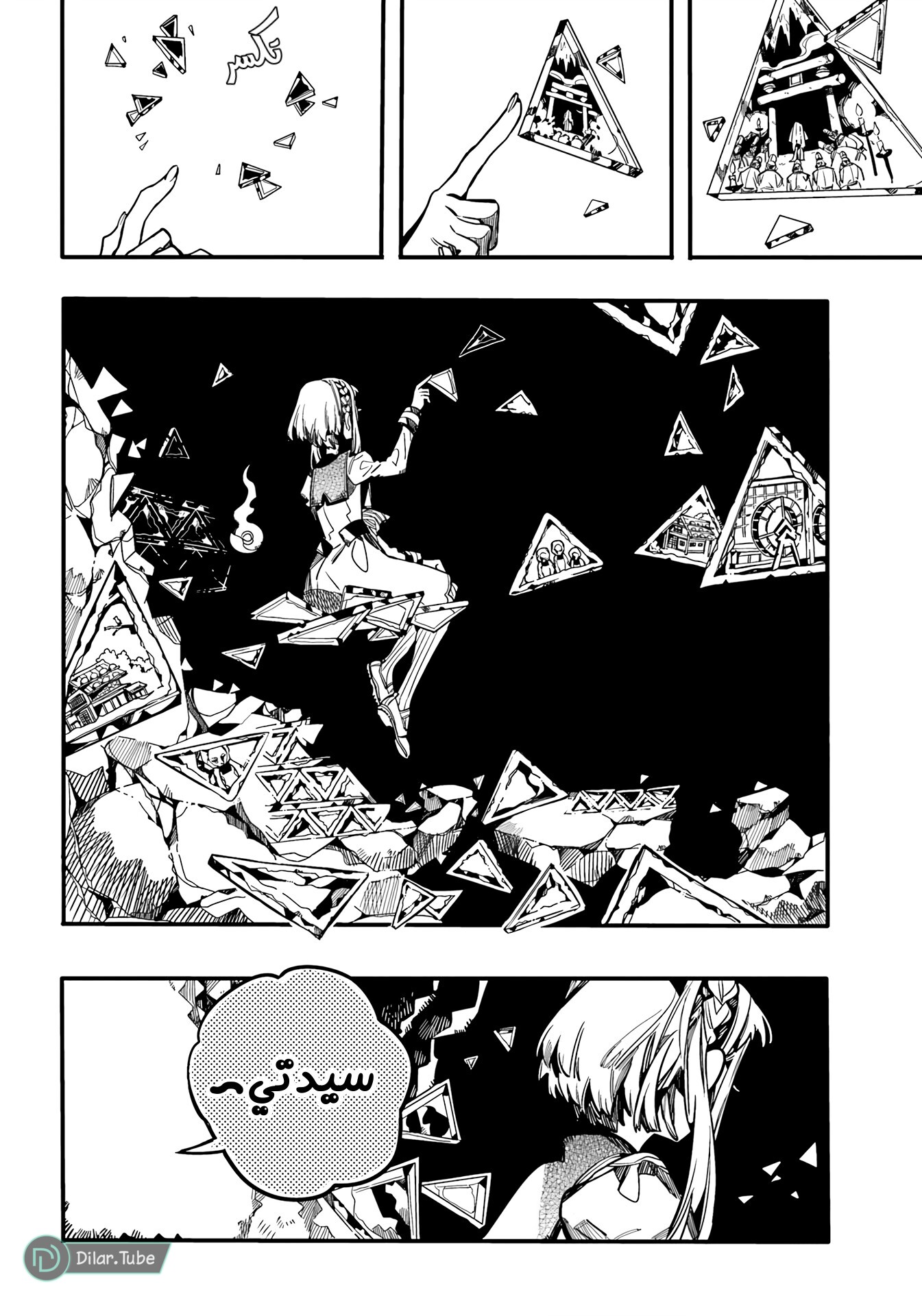 Read Toilet-bound Hanako-kun AR Manga Online