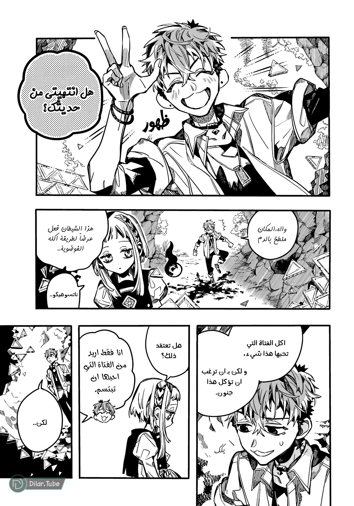 Read Toilet-bound Hanako-kun AR Manga Online