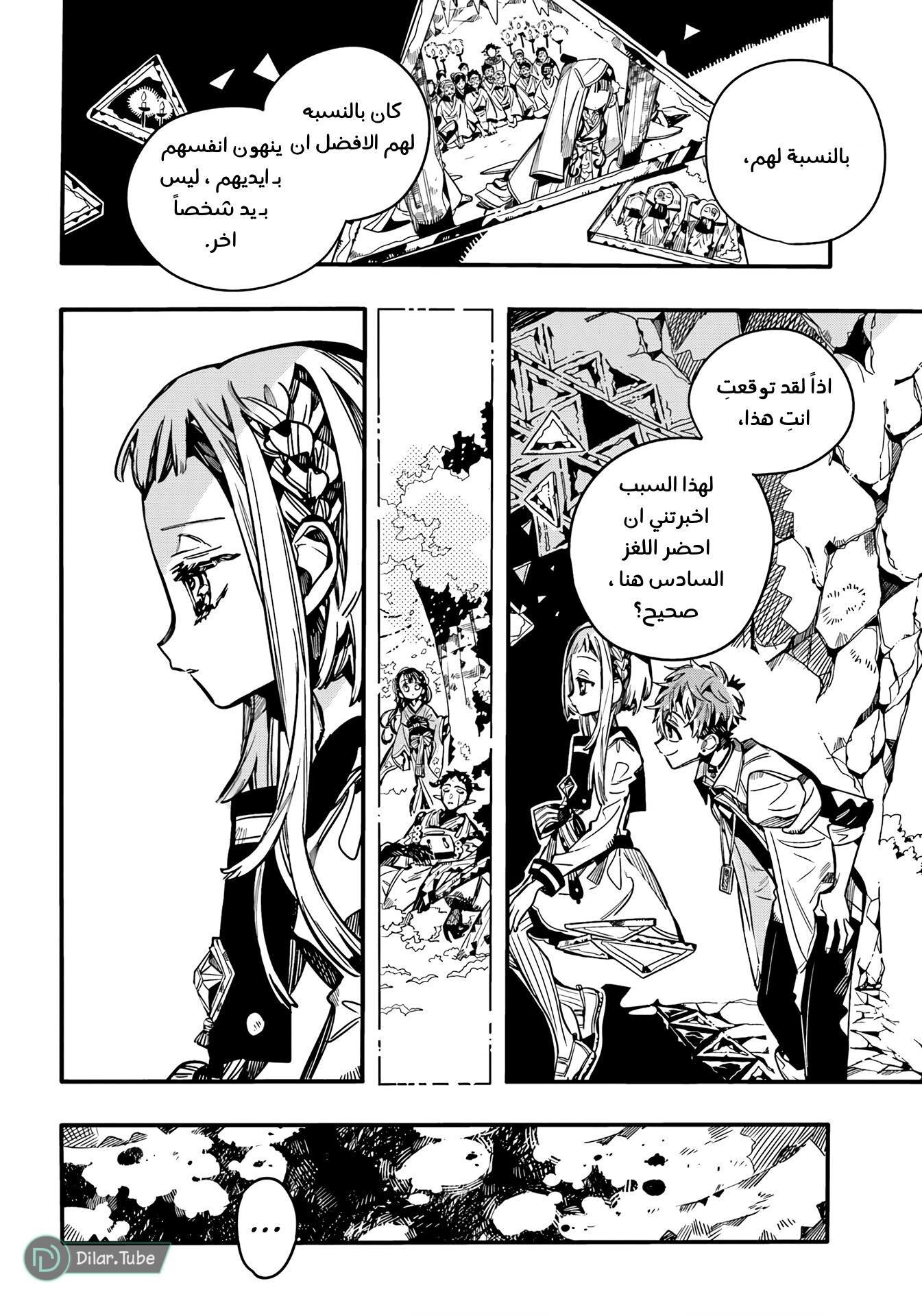 Read Toilet-bound Hanako-kun AR Manga Online