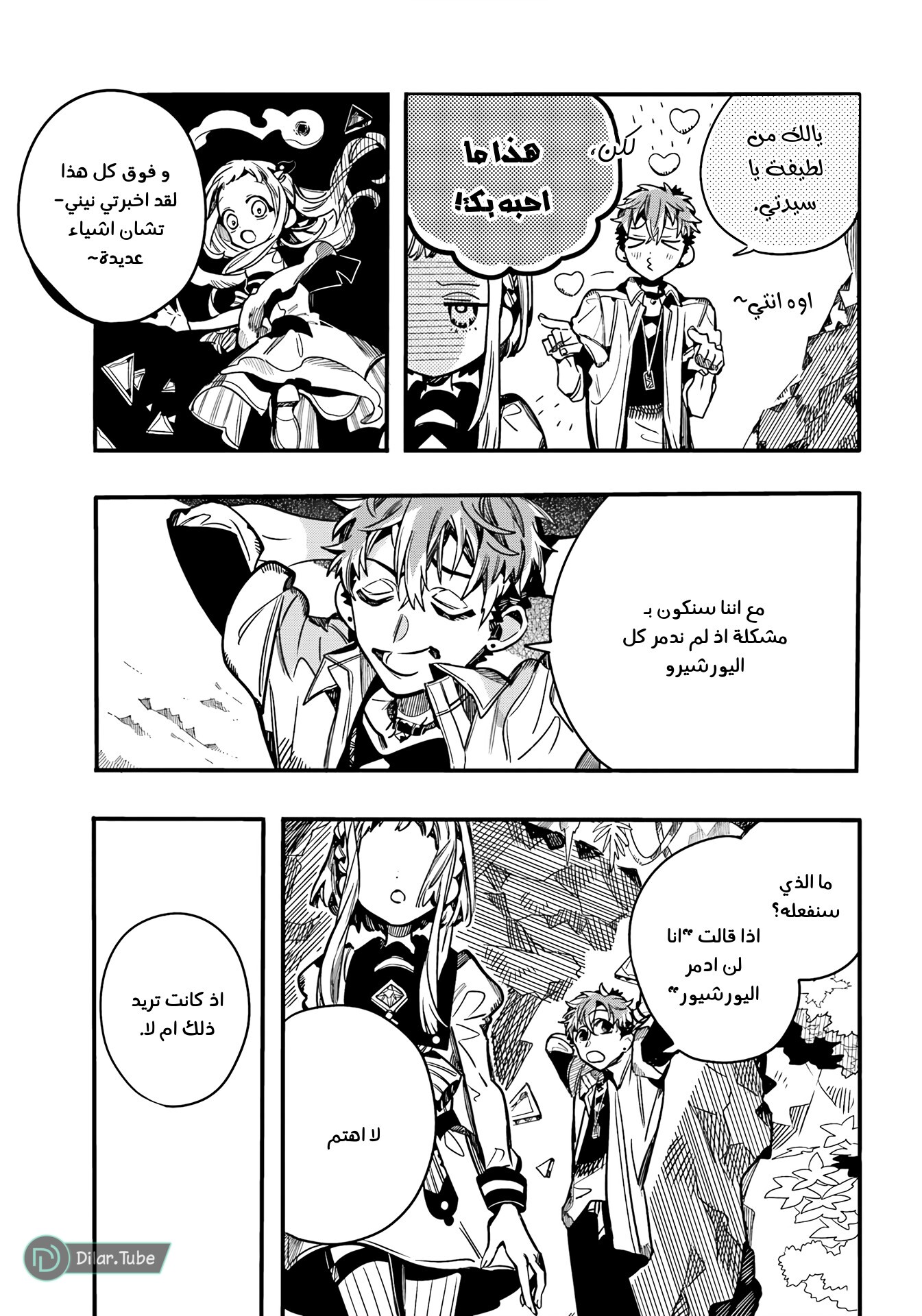 Read Toilet-bound Hanako-kun AR Manga Online
