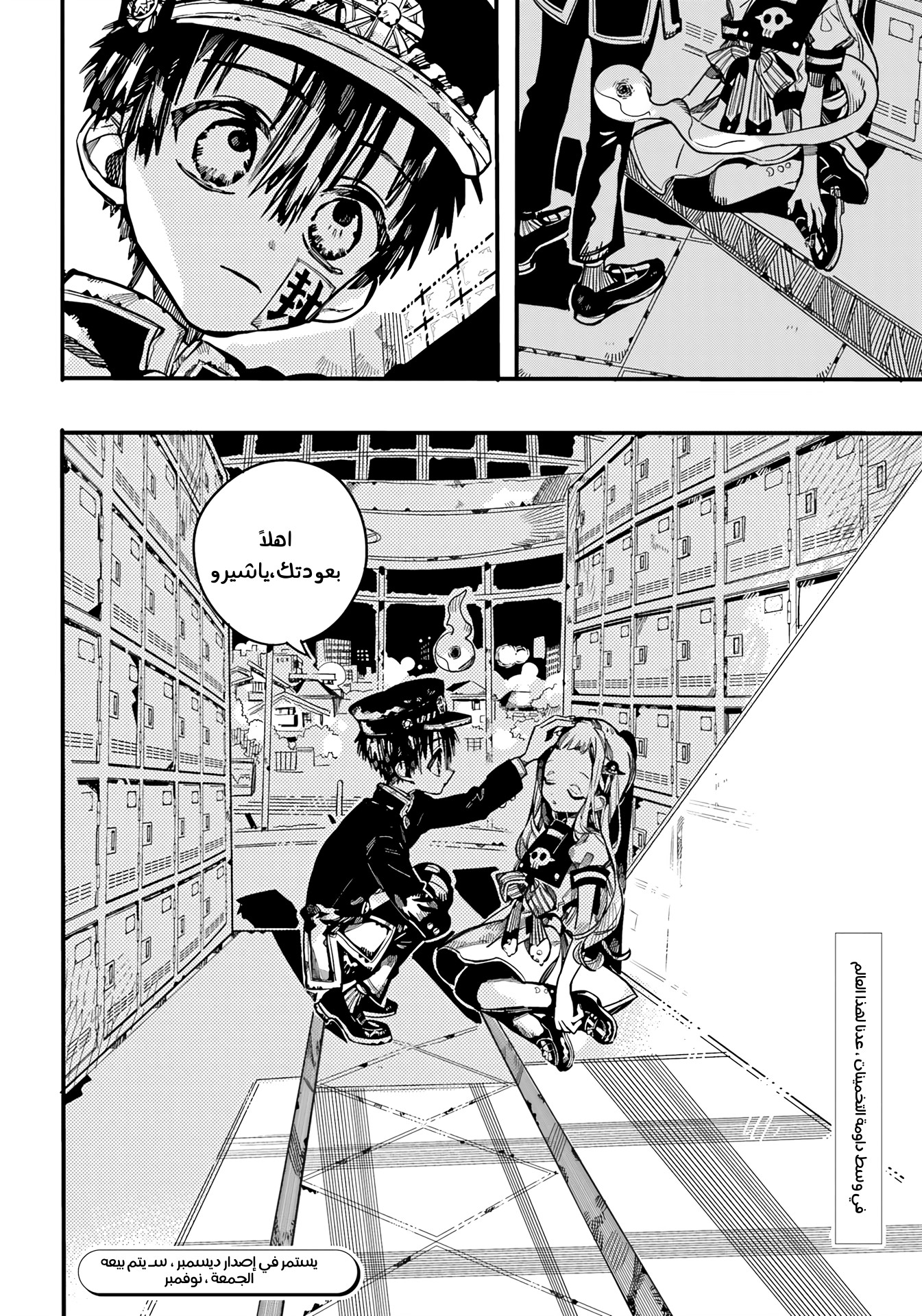 Read Toilet-bound Hanako-kun AR Manga Online