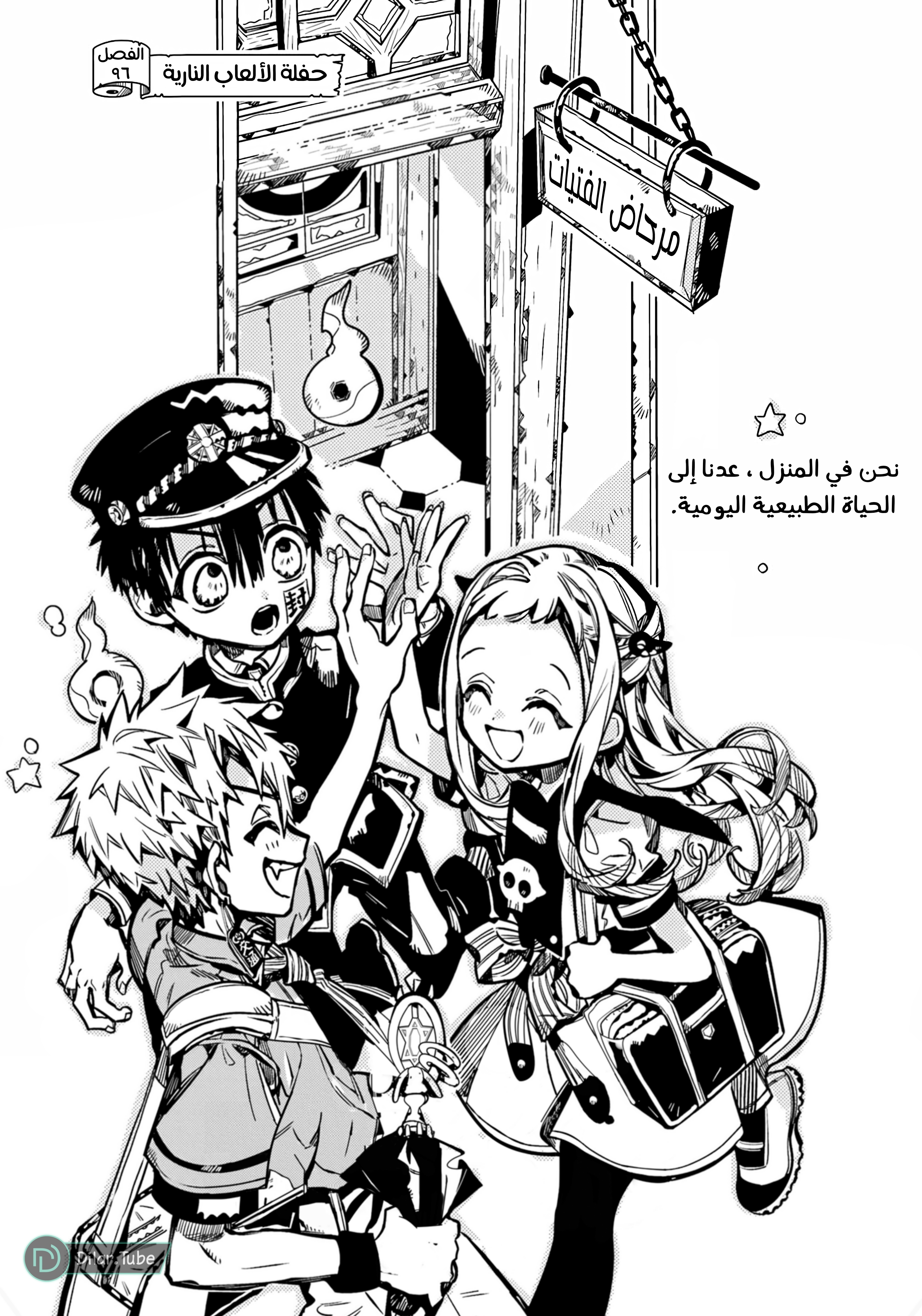 Read Toilet-bound Hanako-kun AR Manga Online