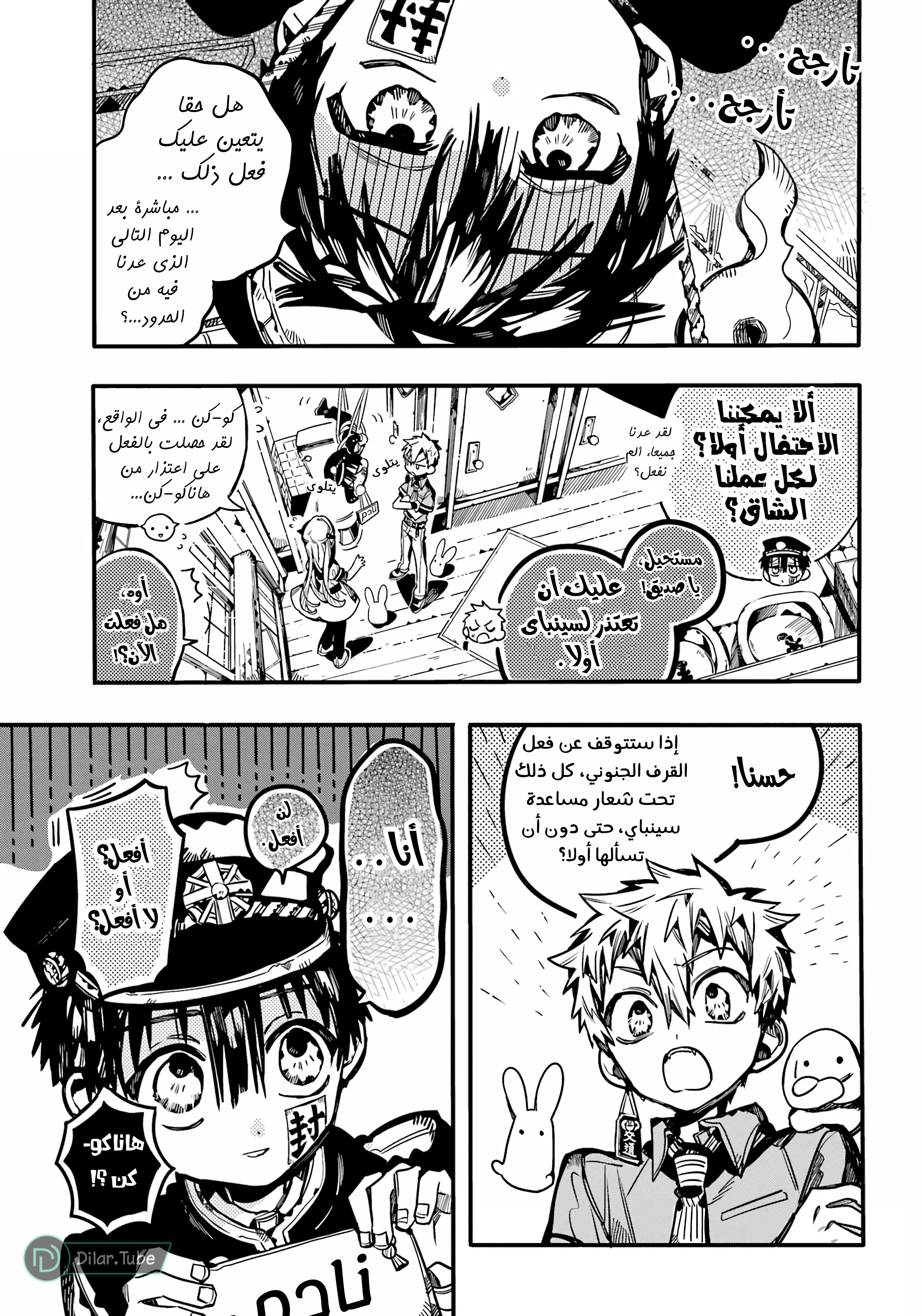 Read Toilet-bound Hanako-kun AR Manga Online