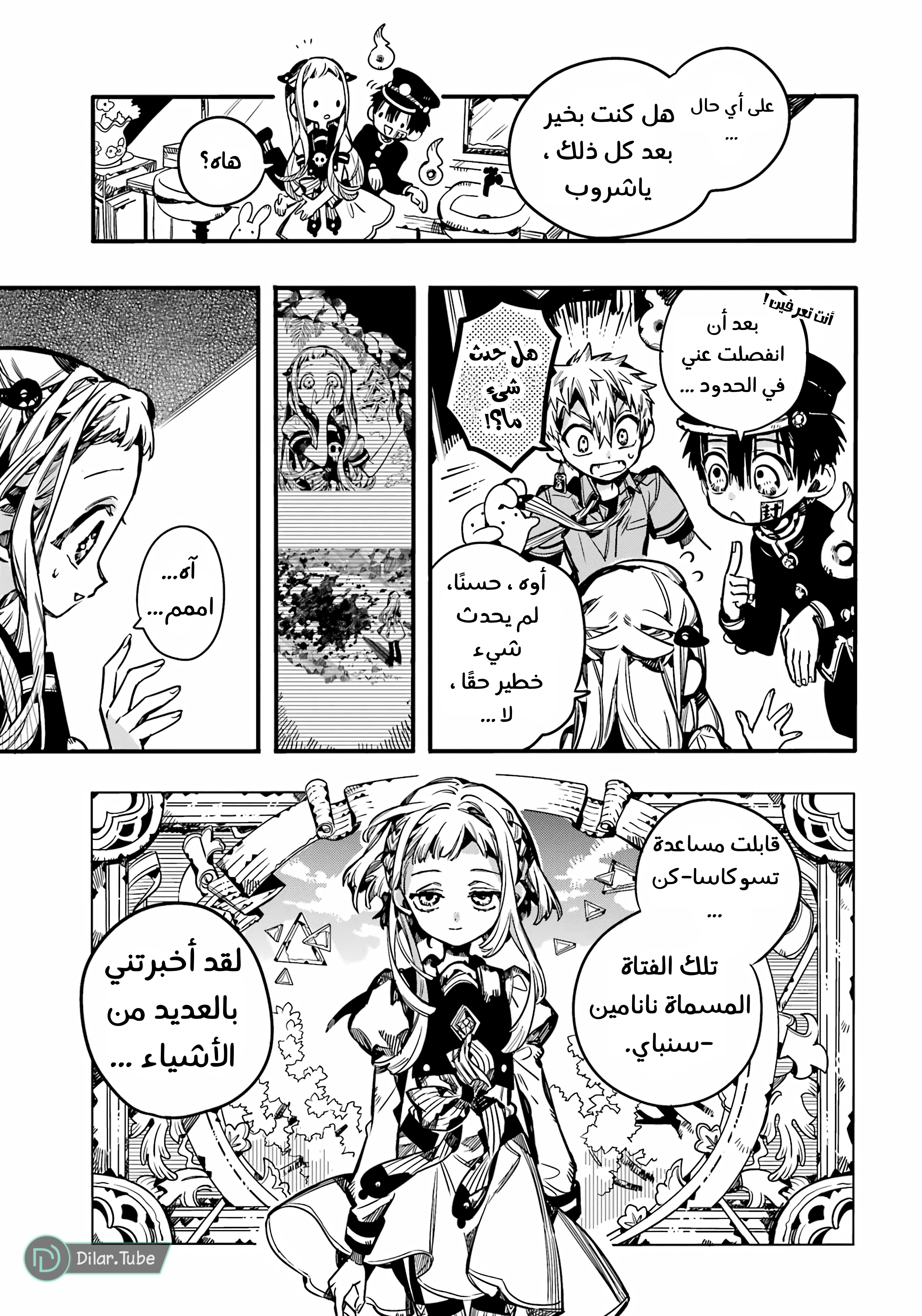 Read Toilet-bound Hanako-kun AR Manga Online