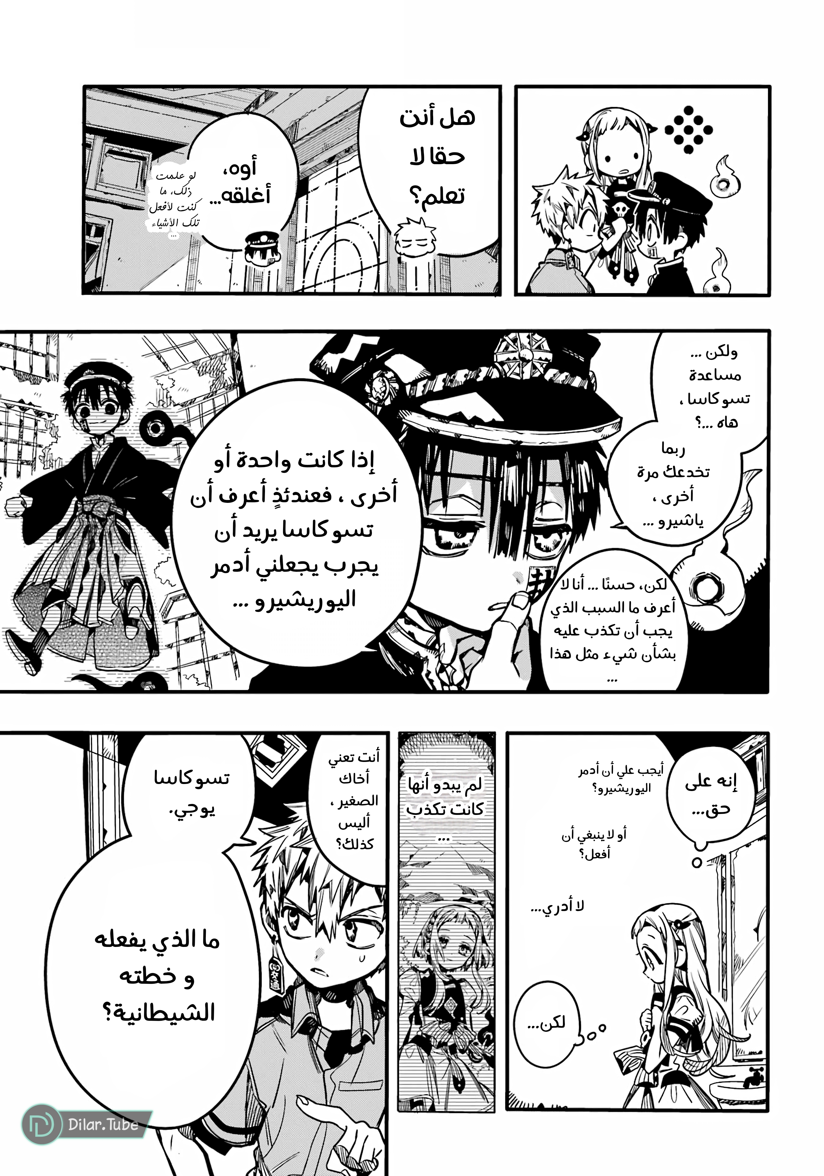 Read Toilet-bound Hanako-kun AR Manga Online