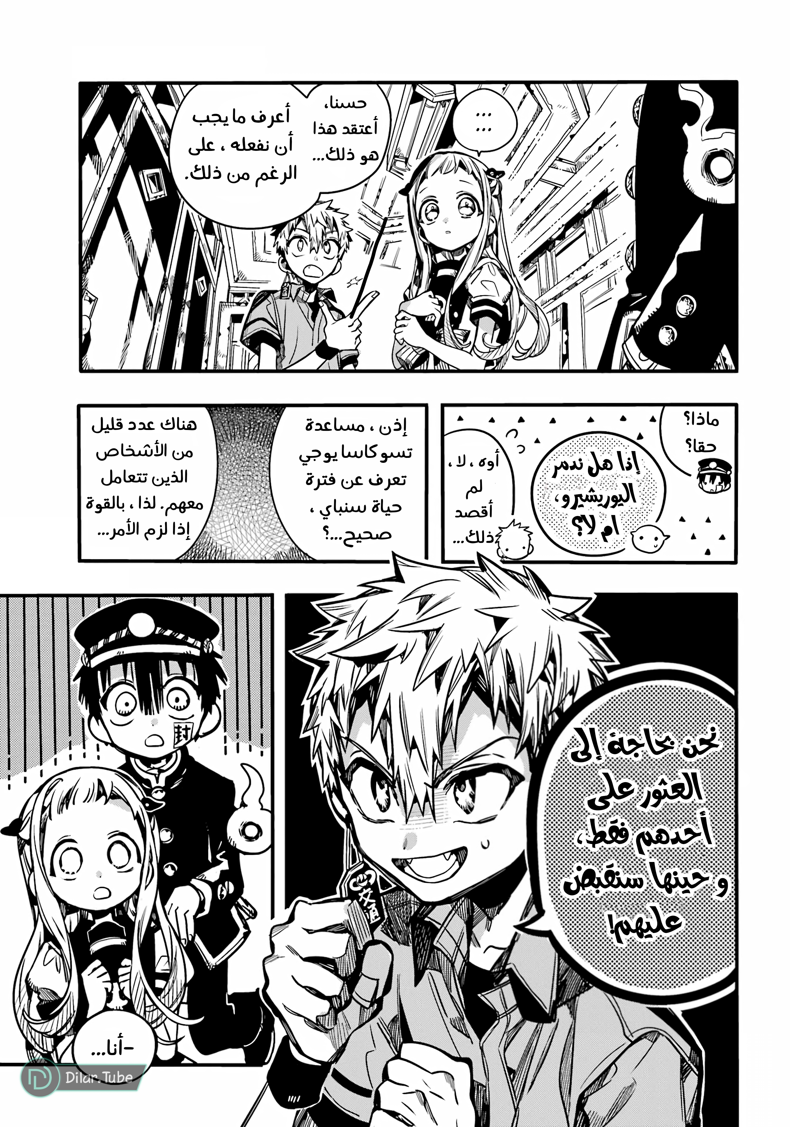 Read Toilet-bound Hanako-kun AR Manga Online