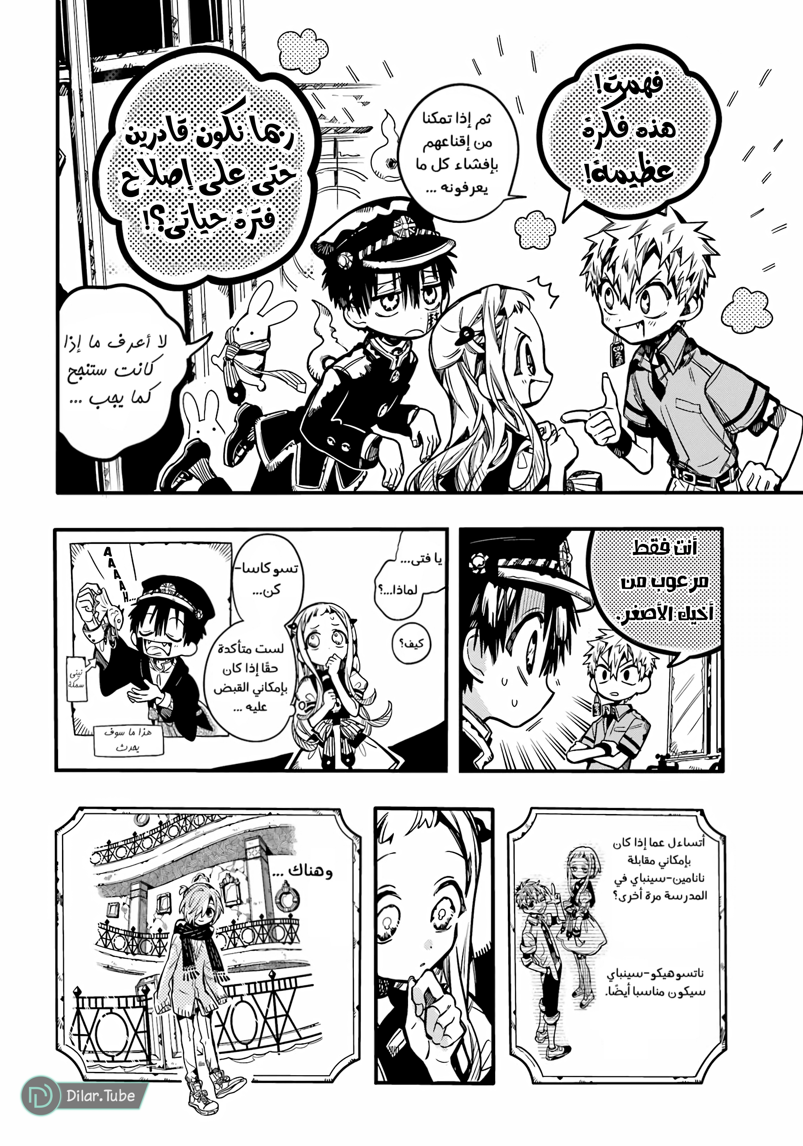 Read Toilet-bound Hanako-kun AR Manga Online