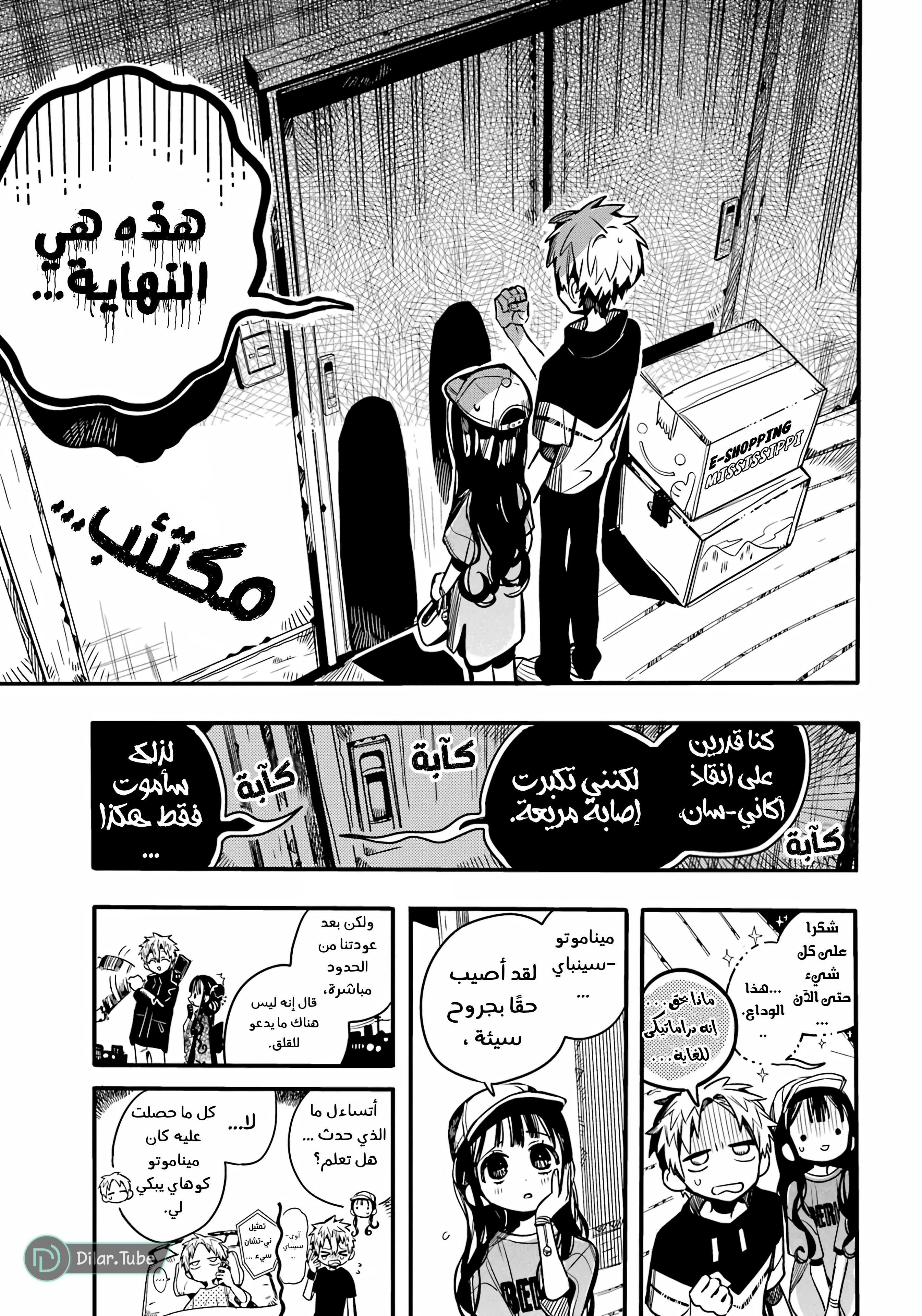 Read Toilet-bound Hanako-kun AR Manga Online