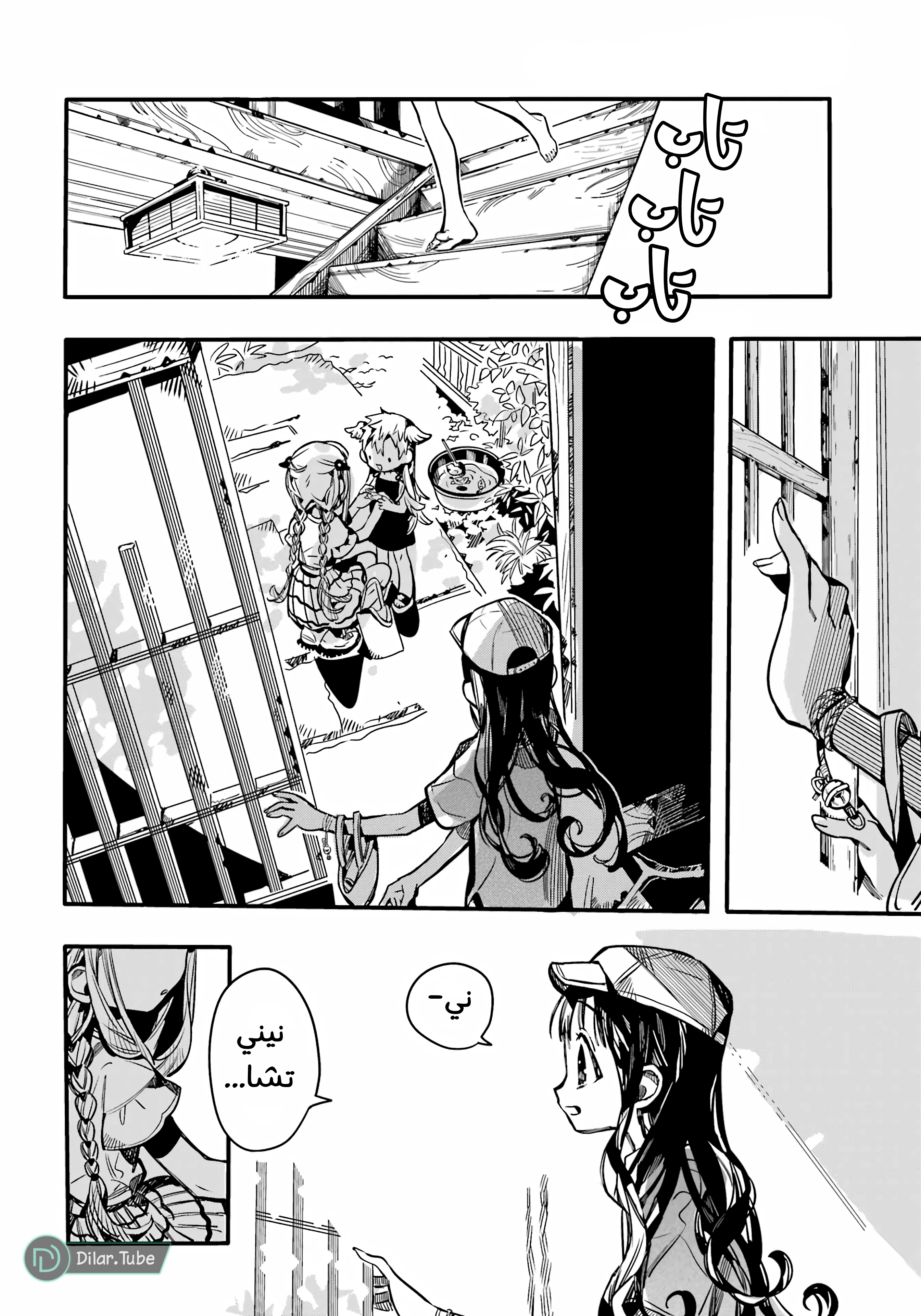 Read Toilet-bound Hanako-kun AR Manga Online