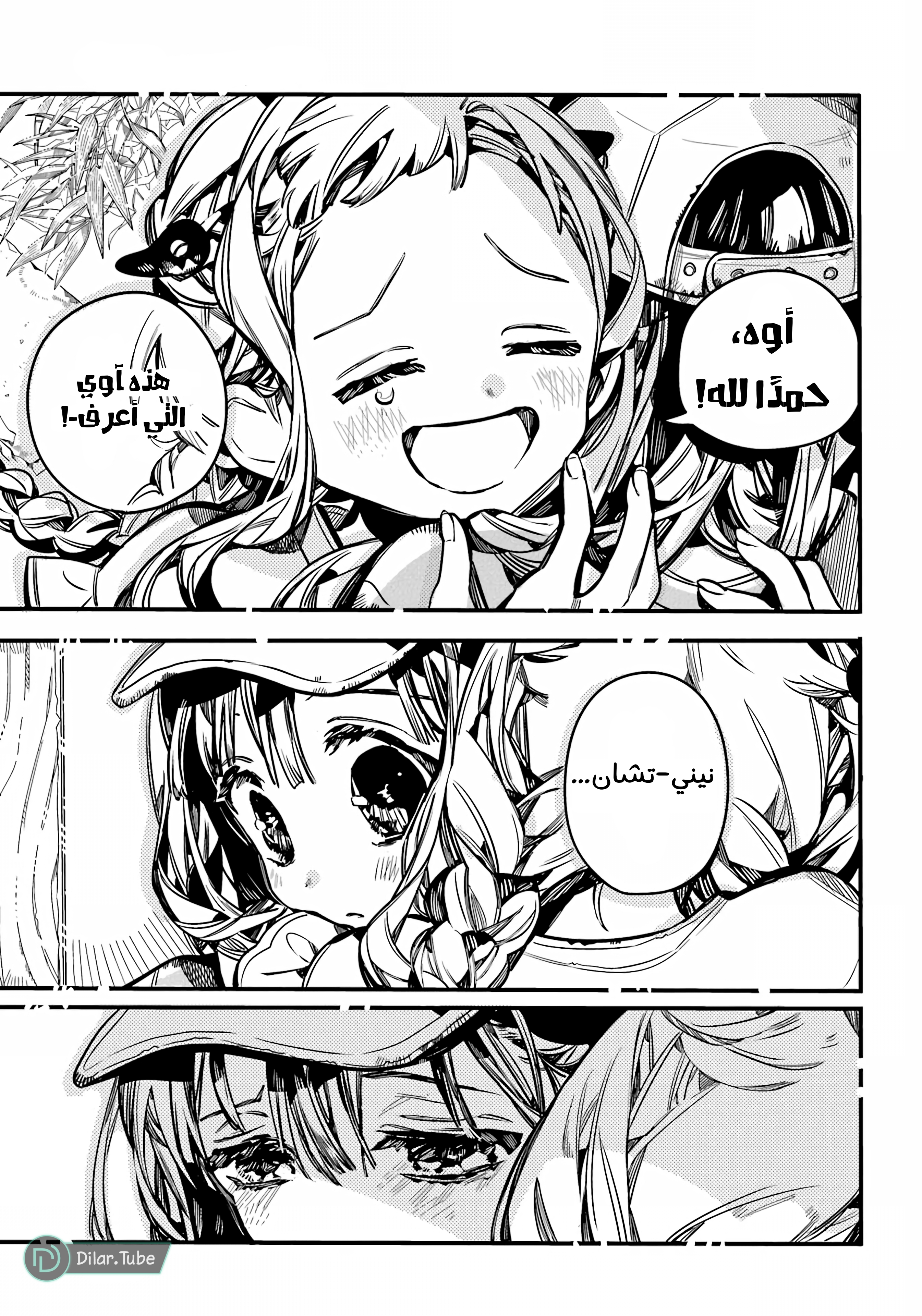 Read Toilet-bound Hanako-kun AR Manga Online