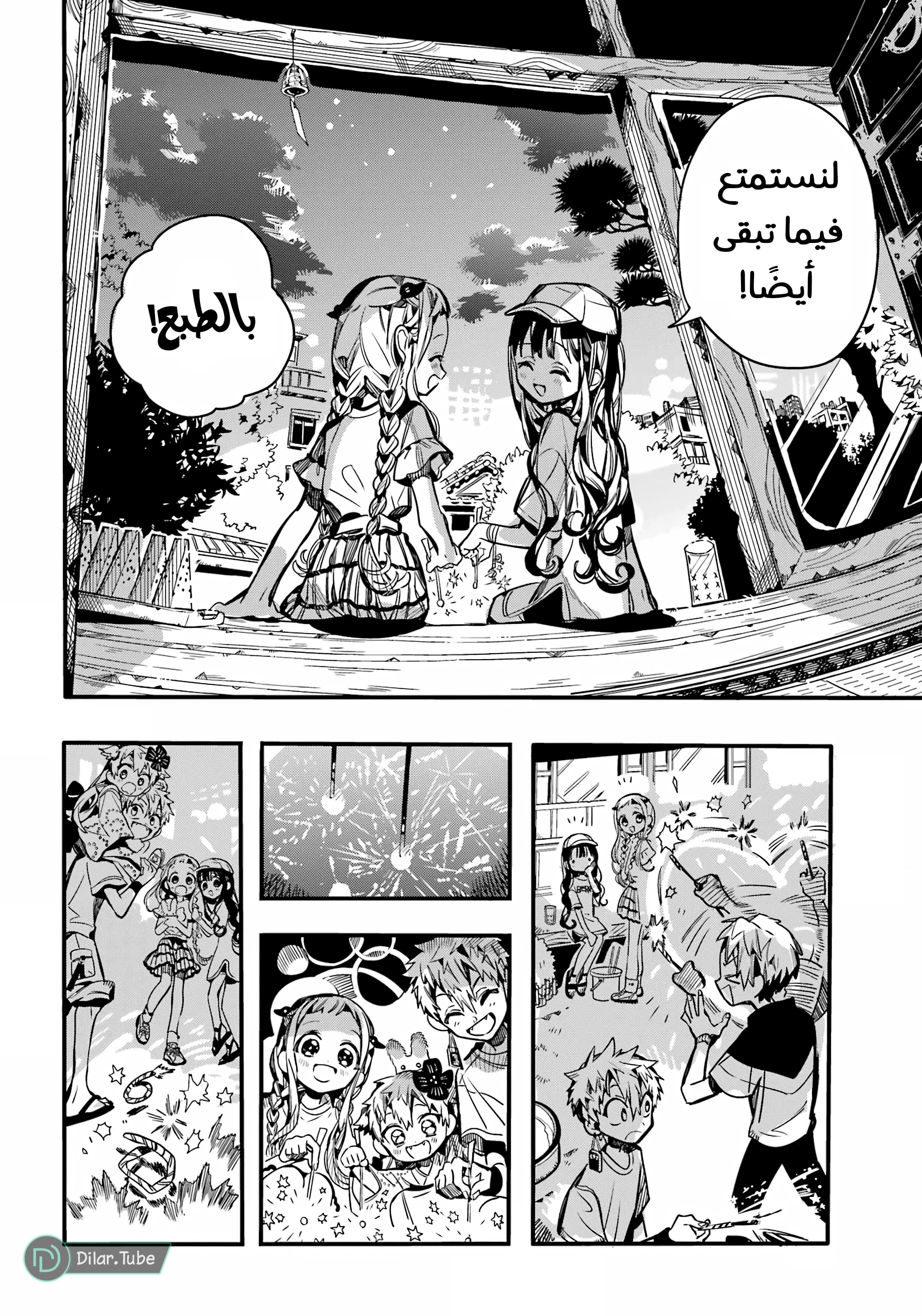 Read Toilet-bound Hanako-kun AR Manga Online