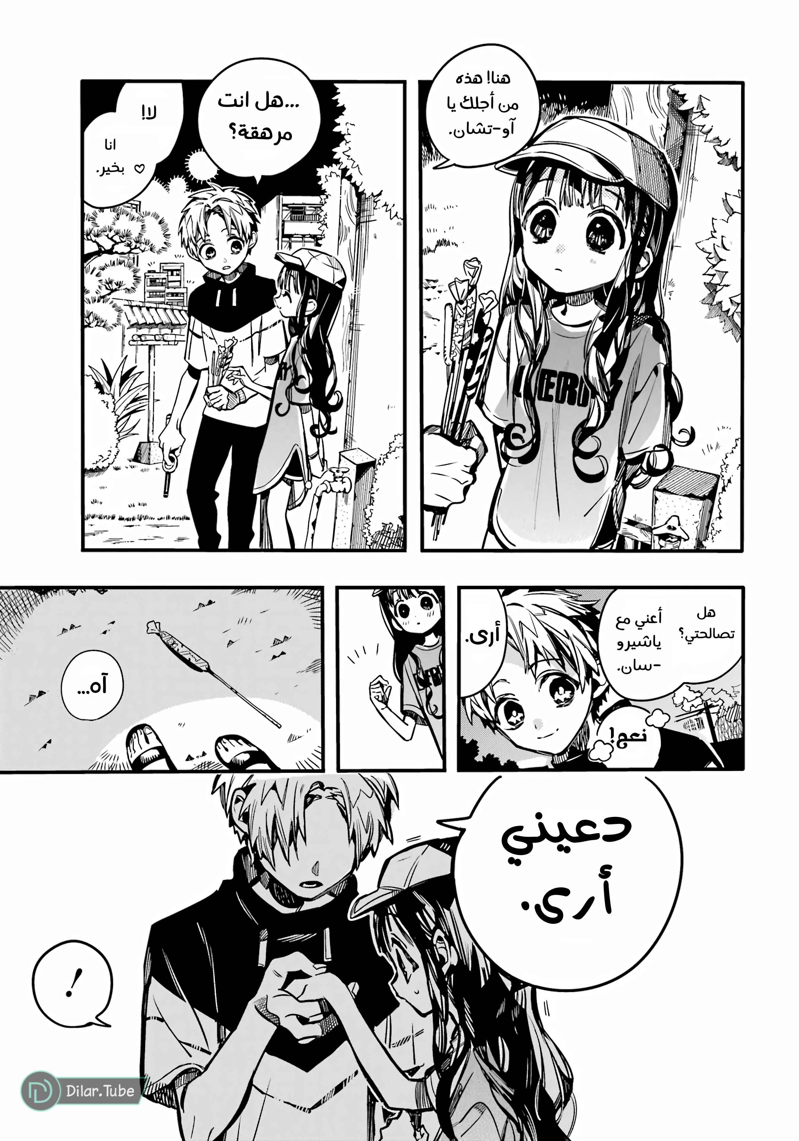 Read Toilet-bound Hanako-kun AR Manga Online
