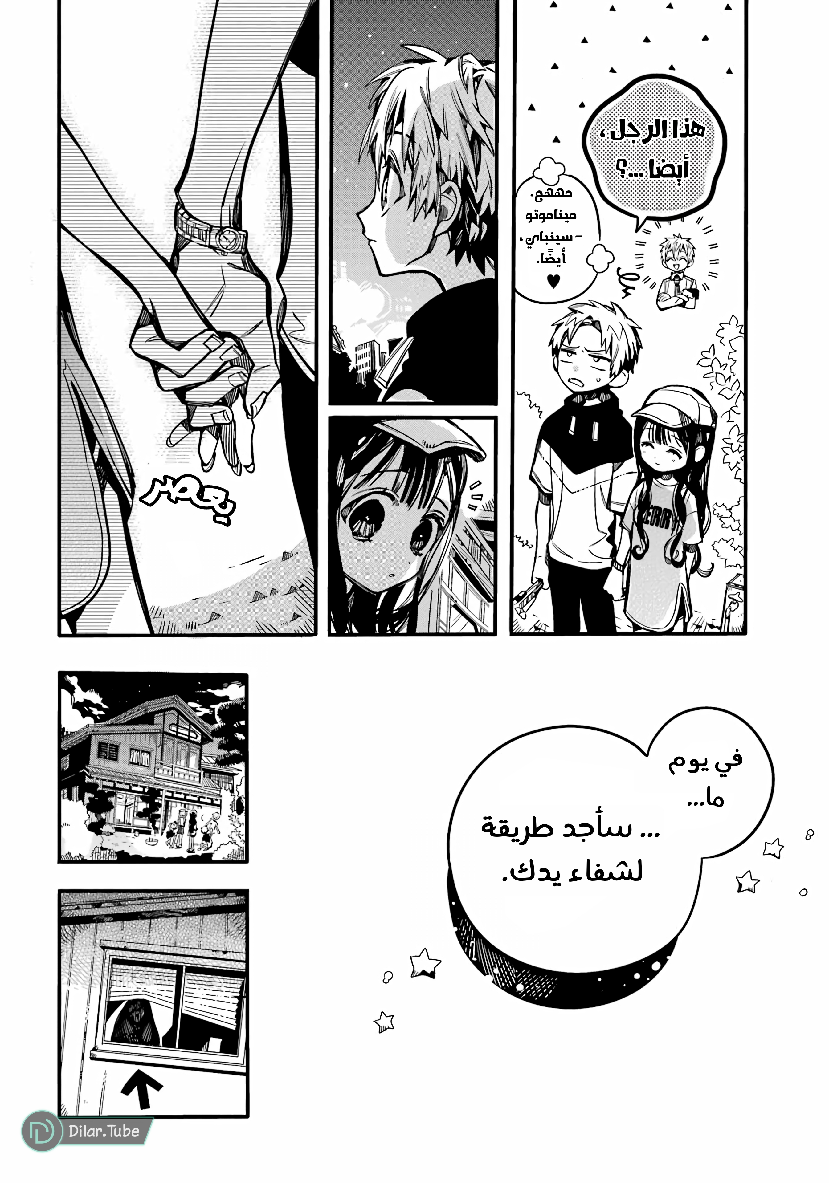Read Toilet-bound Hanako-kun AR Manga Online