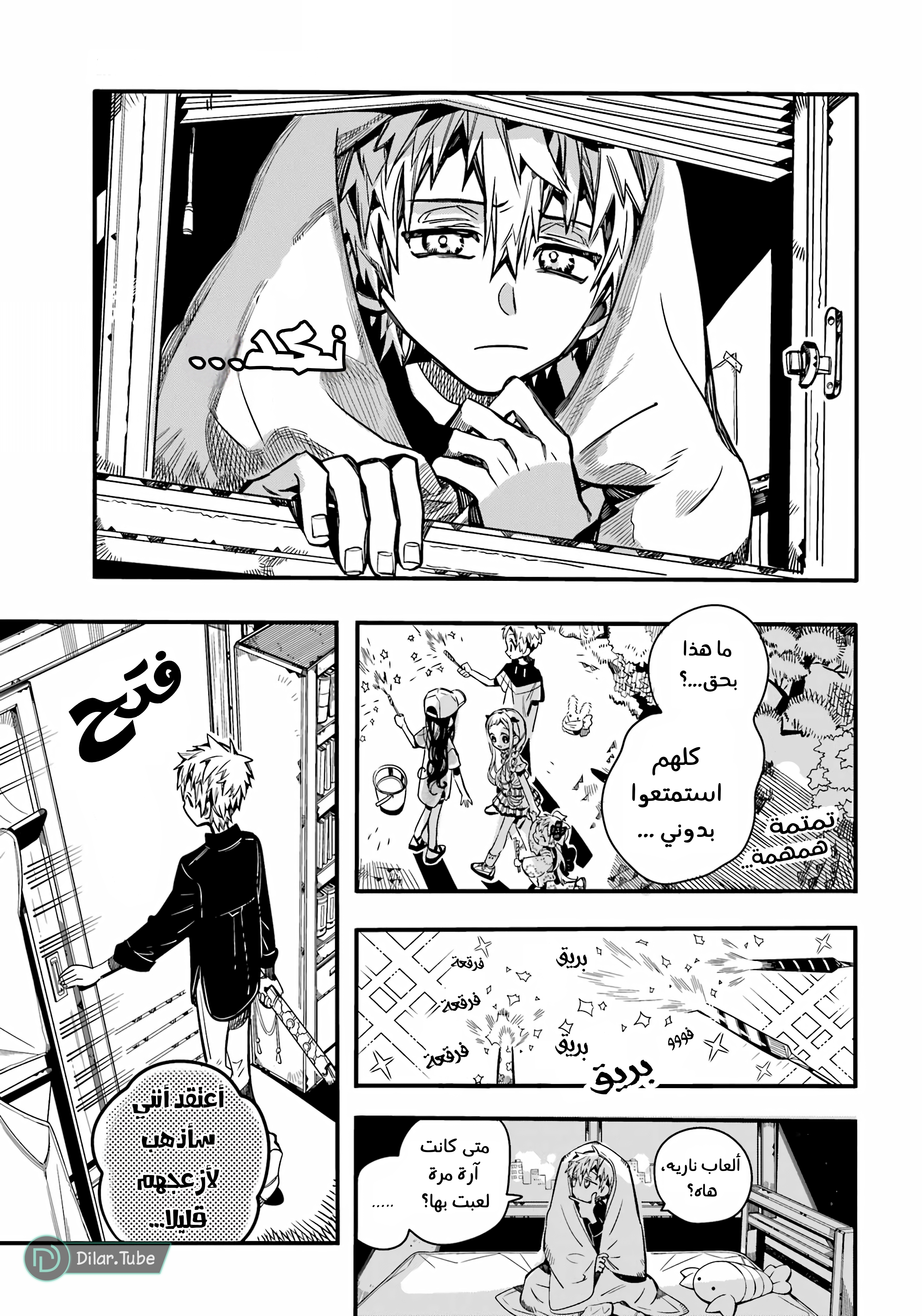 Read Toilet-bound Hanako-kun AR Manga Online