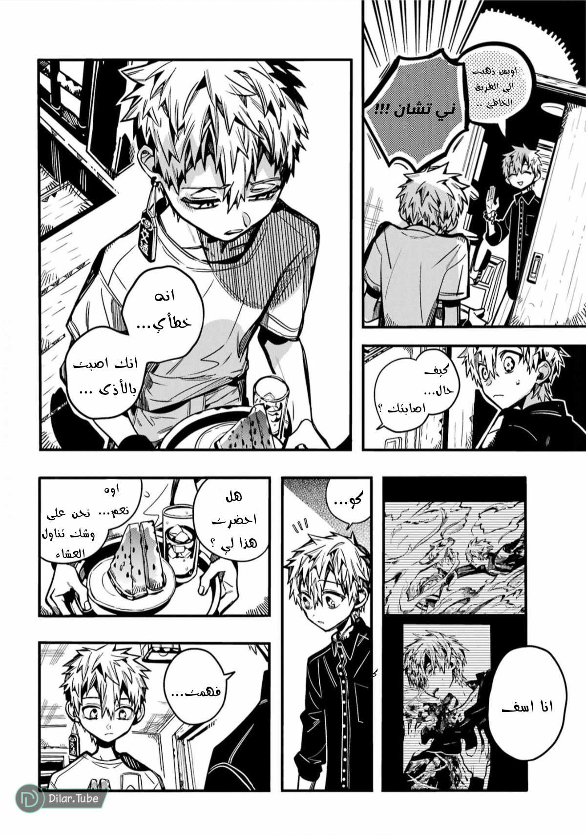 Read Toilet-bound Hanako-kun AR Manga Online