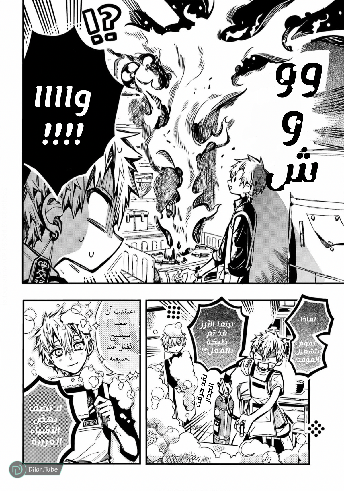 Read Toilet-bound Hanako-kun AR Manga Online