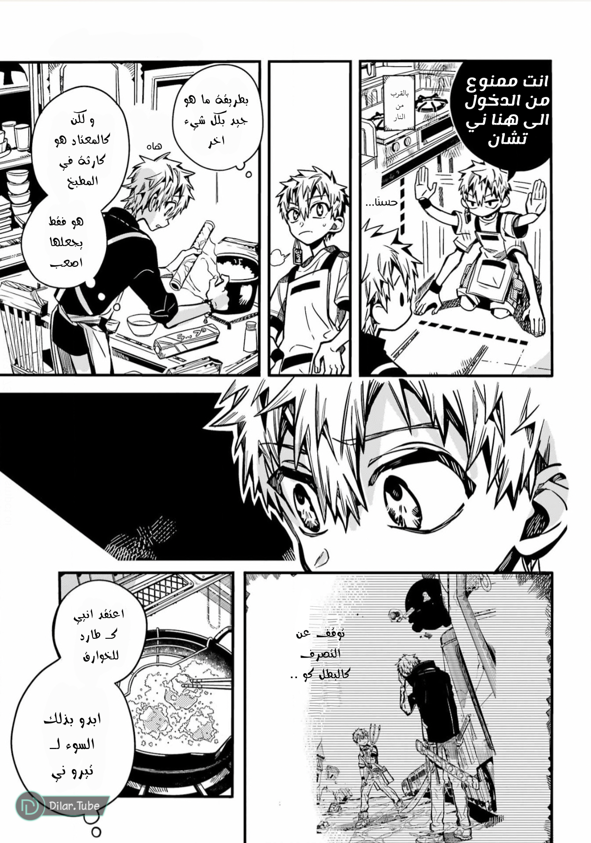 Read Toilet-bound Hanako-kun AR Manga Online