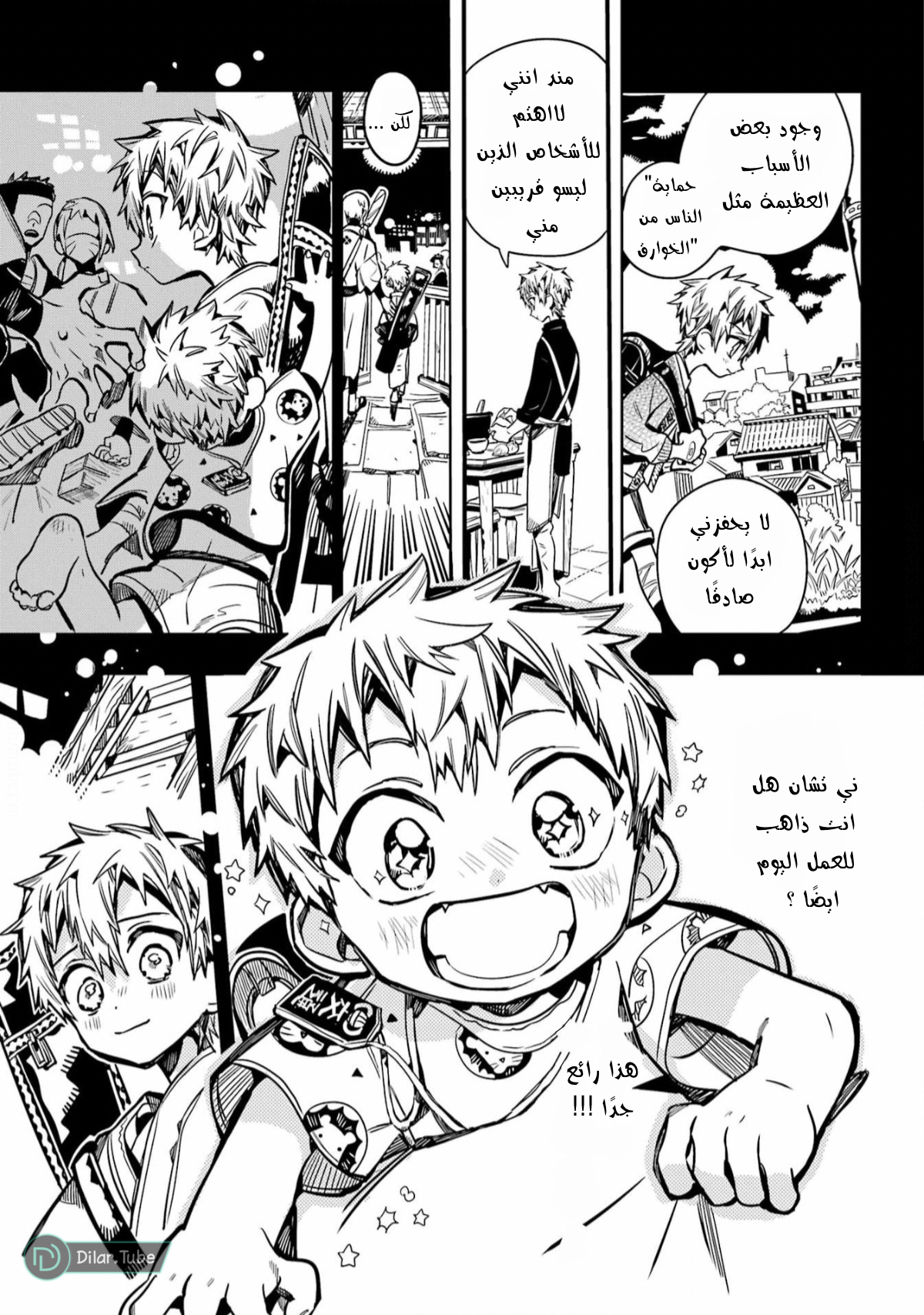 Read Toilet-bound Hanako-kun AR Manga Online