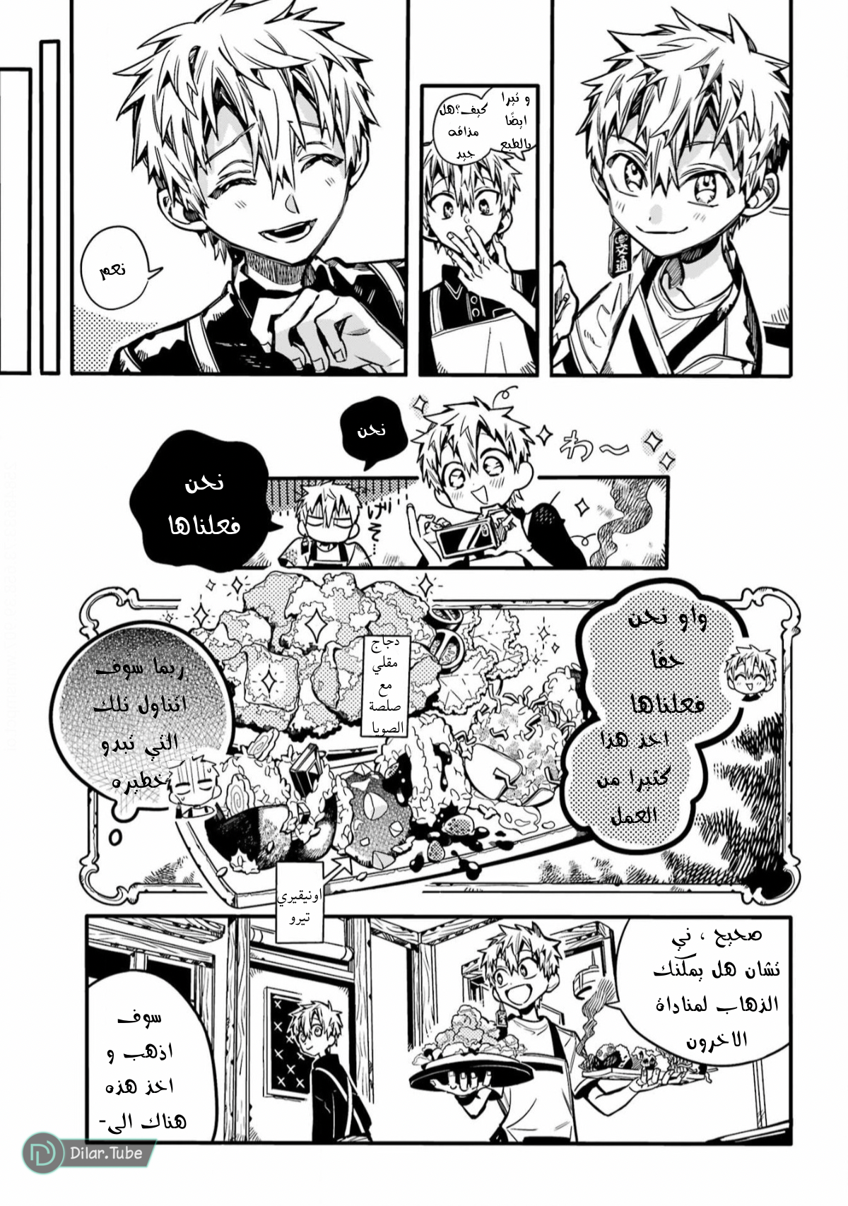 Read Toilet-bound Hanako-kun AR Manga Online