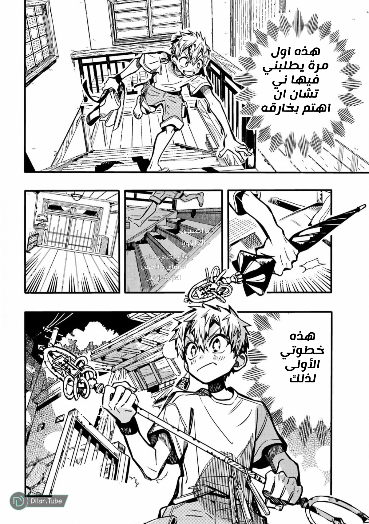 Read Toilet-bound Hanako-kun AR Manga Online