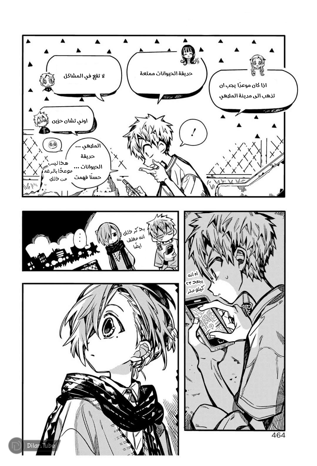 Read Toilet-bound Hanako-kun AR Manga Online